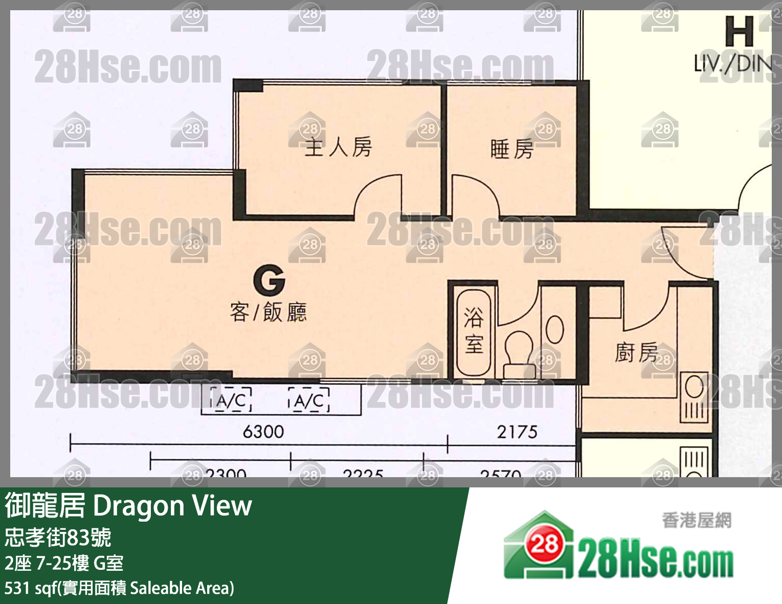 御龍居 2座25樓 G室 平面圖