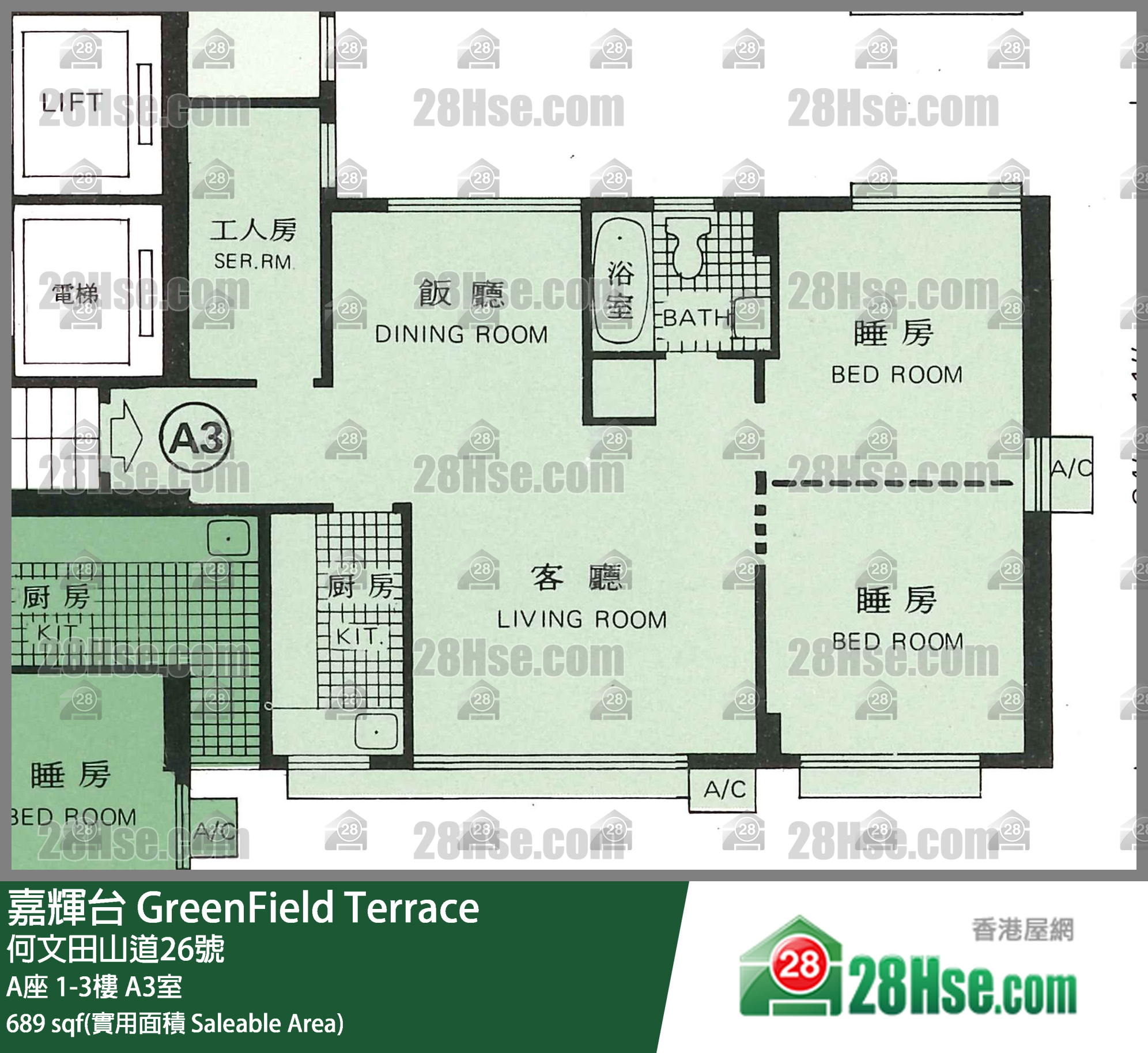 嘉輝台 A座2樓 A3室 平面圖