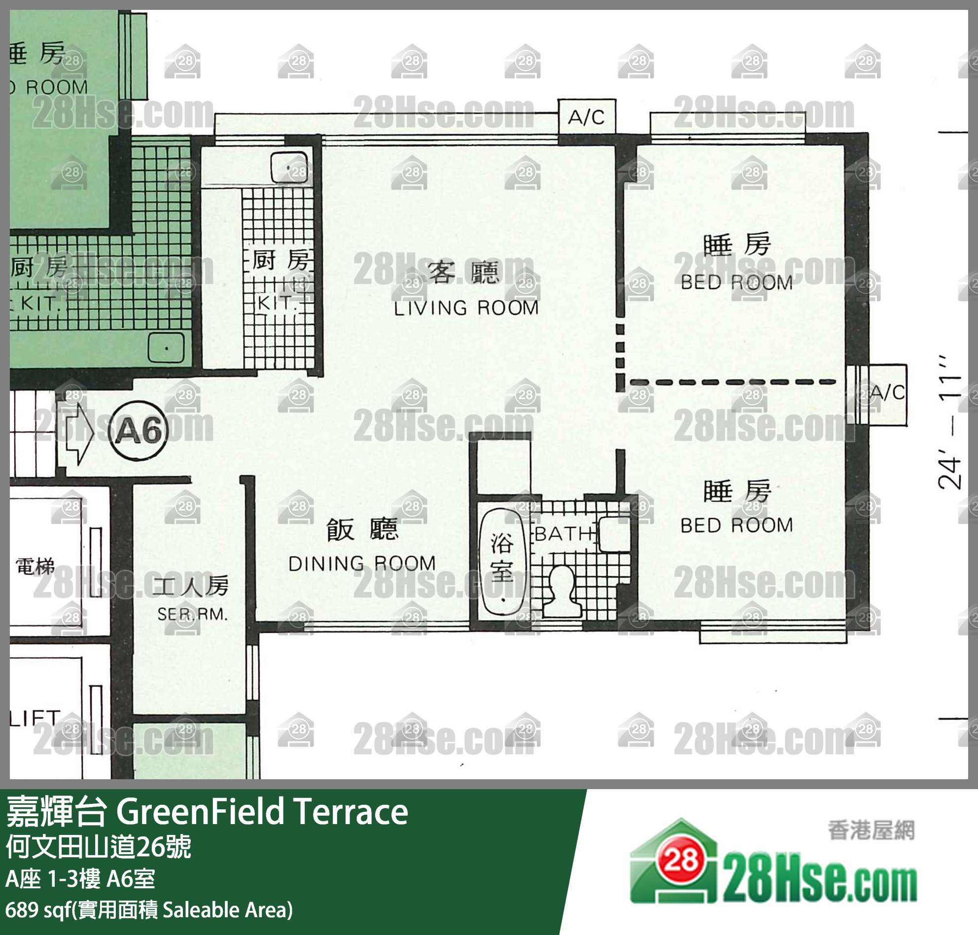 嘉輝台 A座3樓 A6室 平面圖