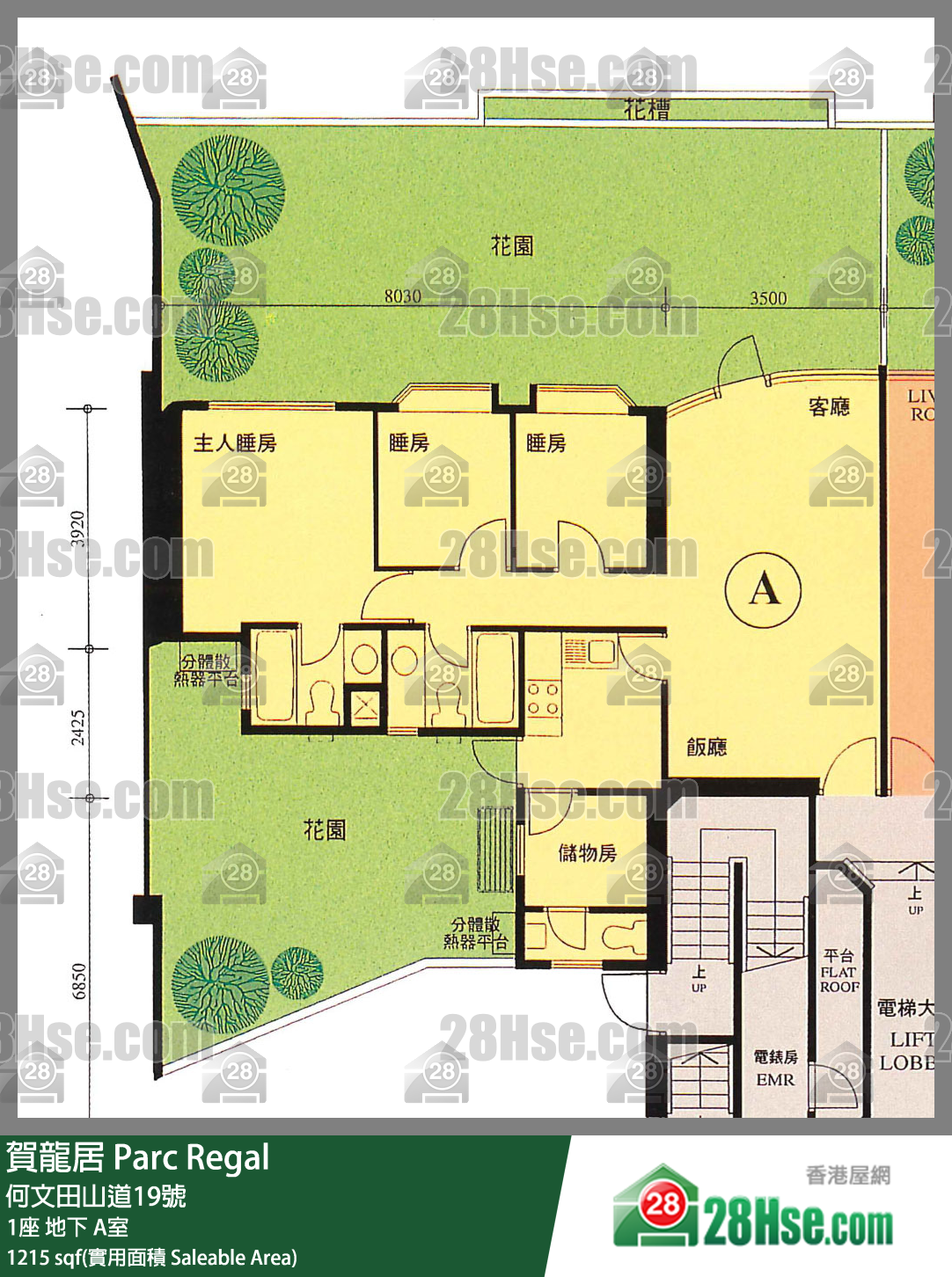 賀龍居 1座地下 A室 平面圖