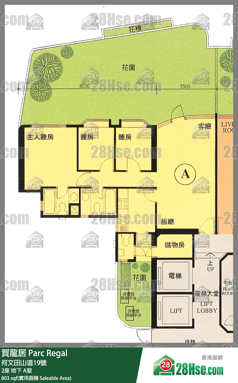 賀龍居 2座地下 A室 平面圖