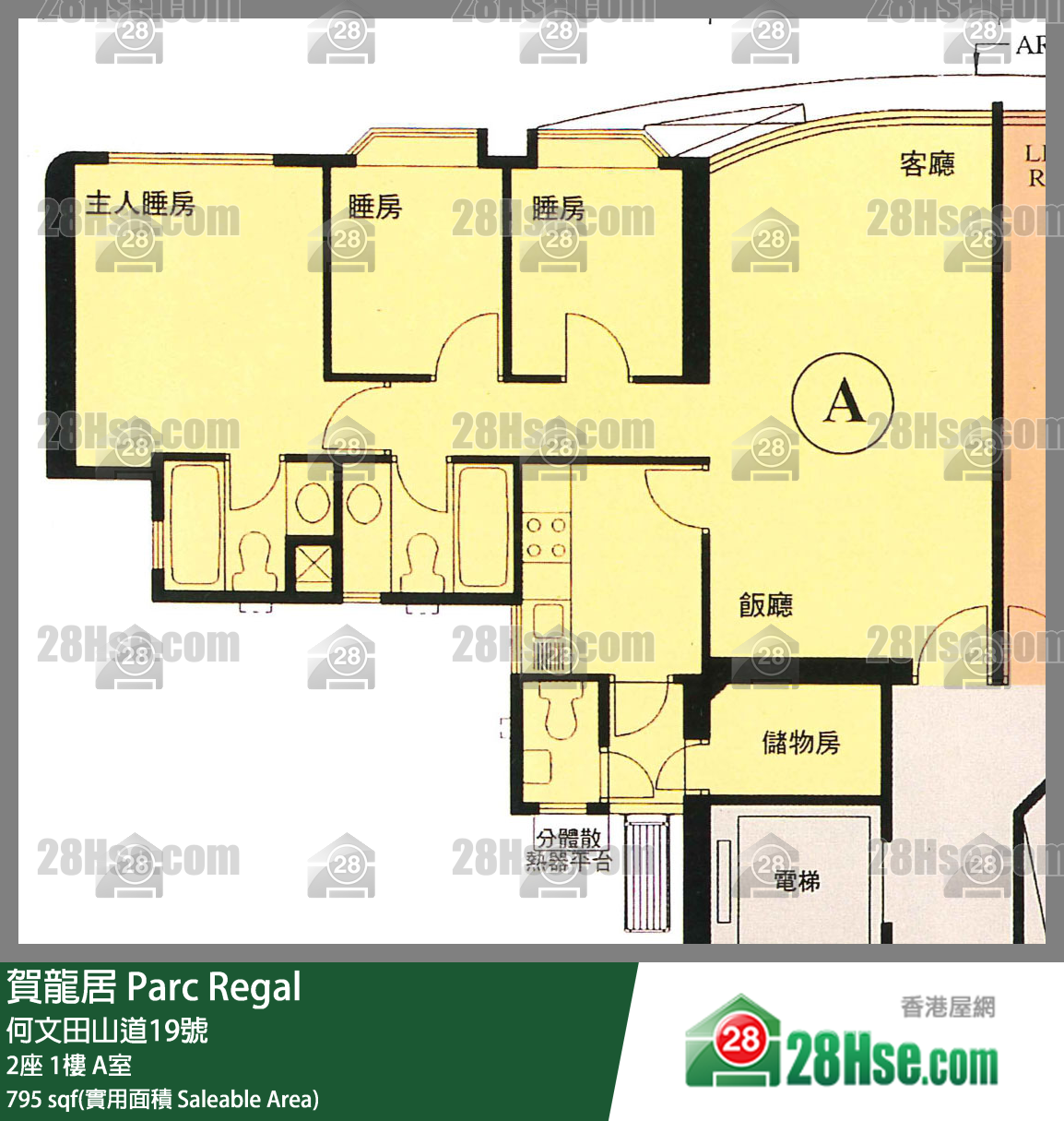賀龍居 2座1樓 A室 平面圖
