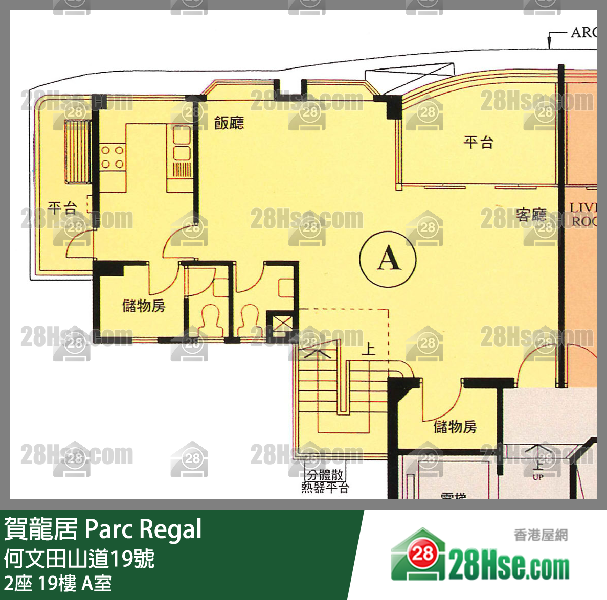 賀龍居 2座19樓 A室 平面圖