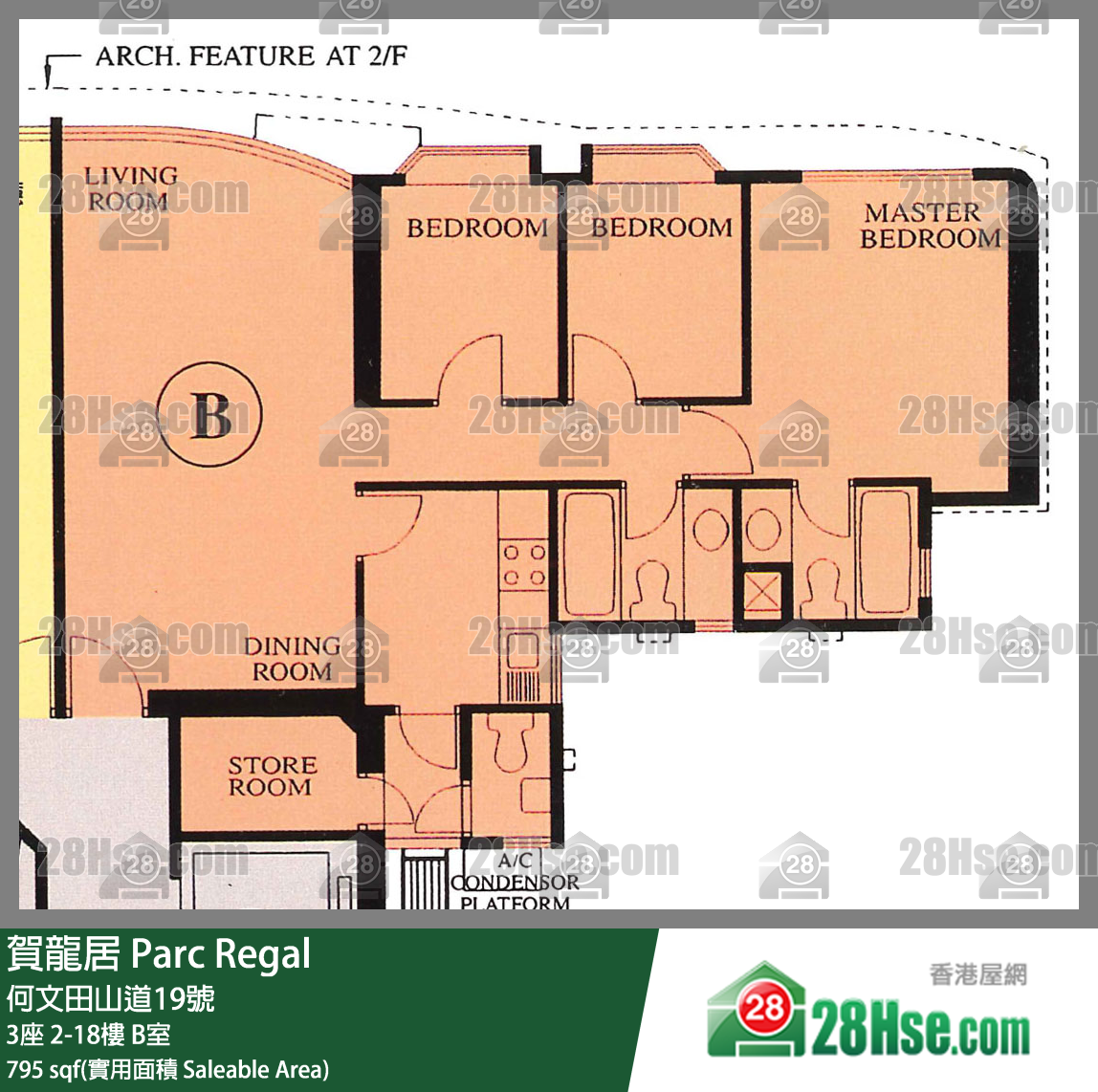 賀龍居 3座9樓 B室 平面圖