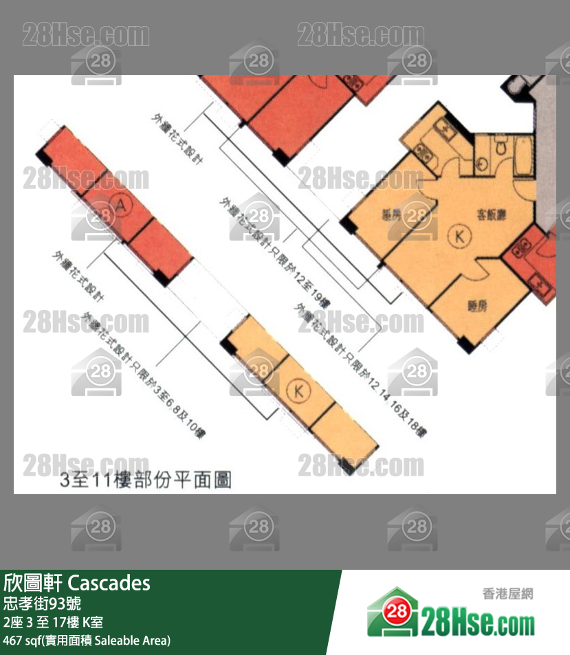 欣圖軒 2座12樓 K室 平面圖