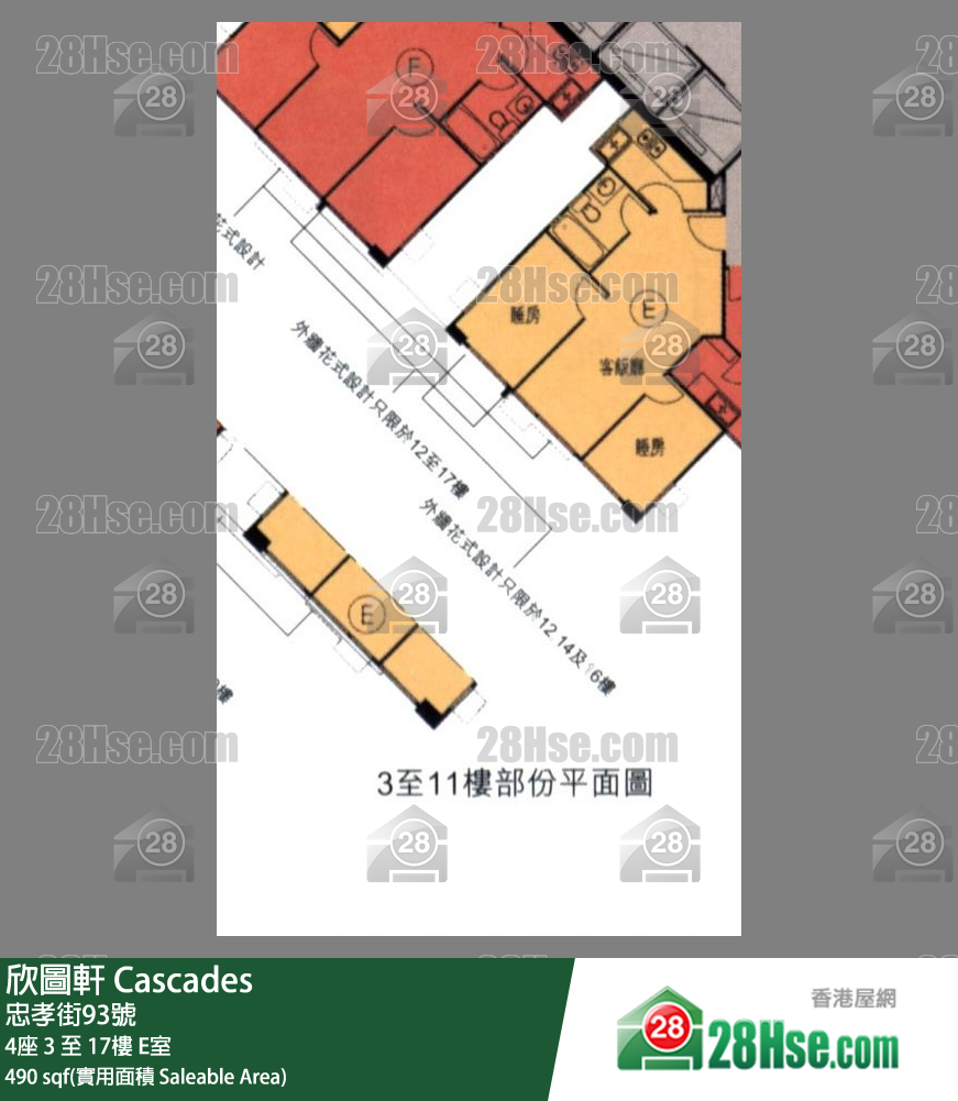 欣圖軒 4座 11樓 E室 平面圖