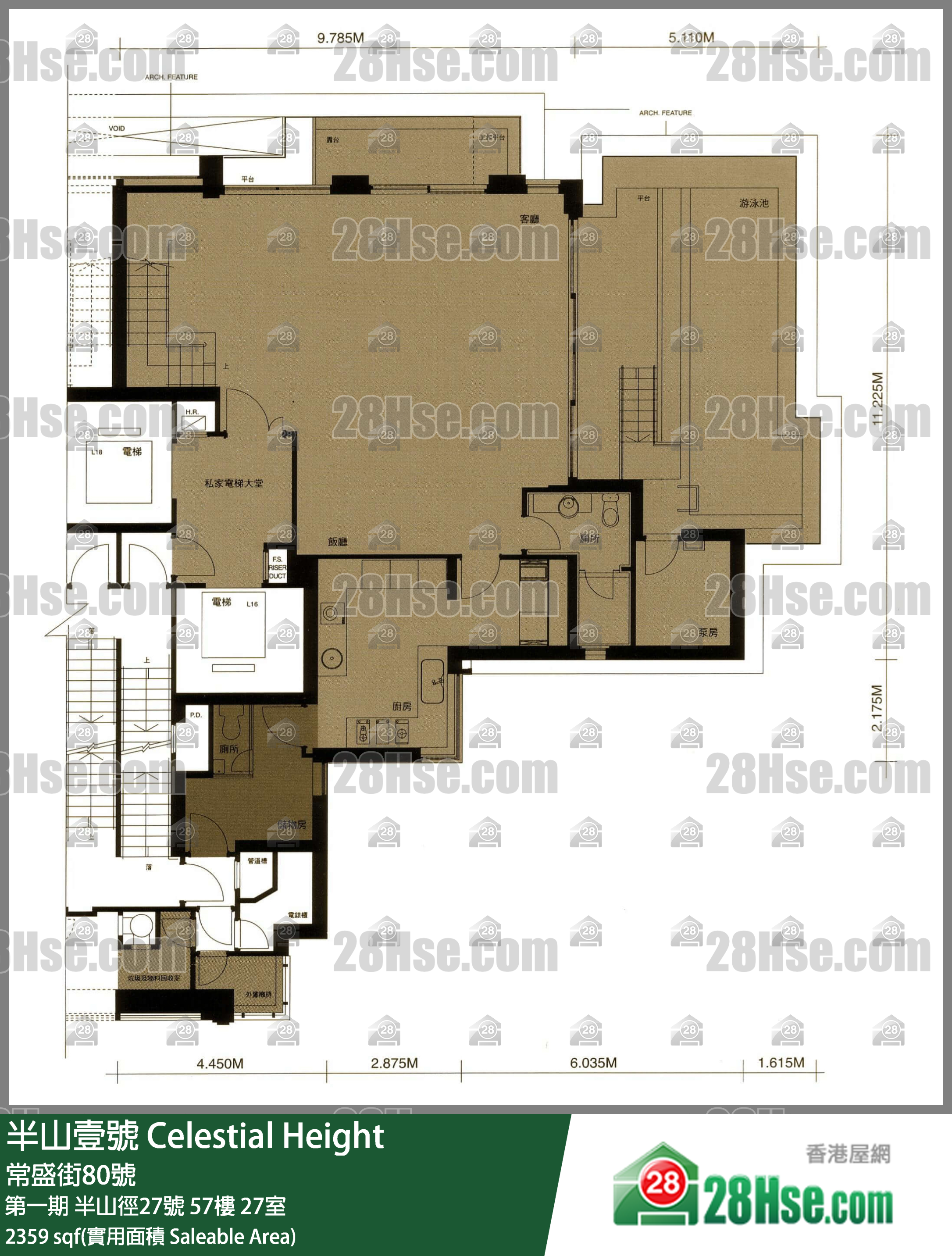 半山壹號 第一期半山徑27號57樓 27室 平面圖
