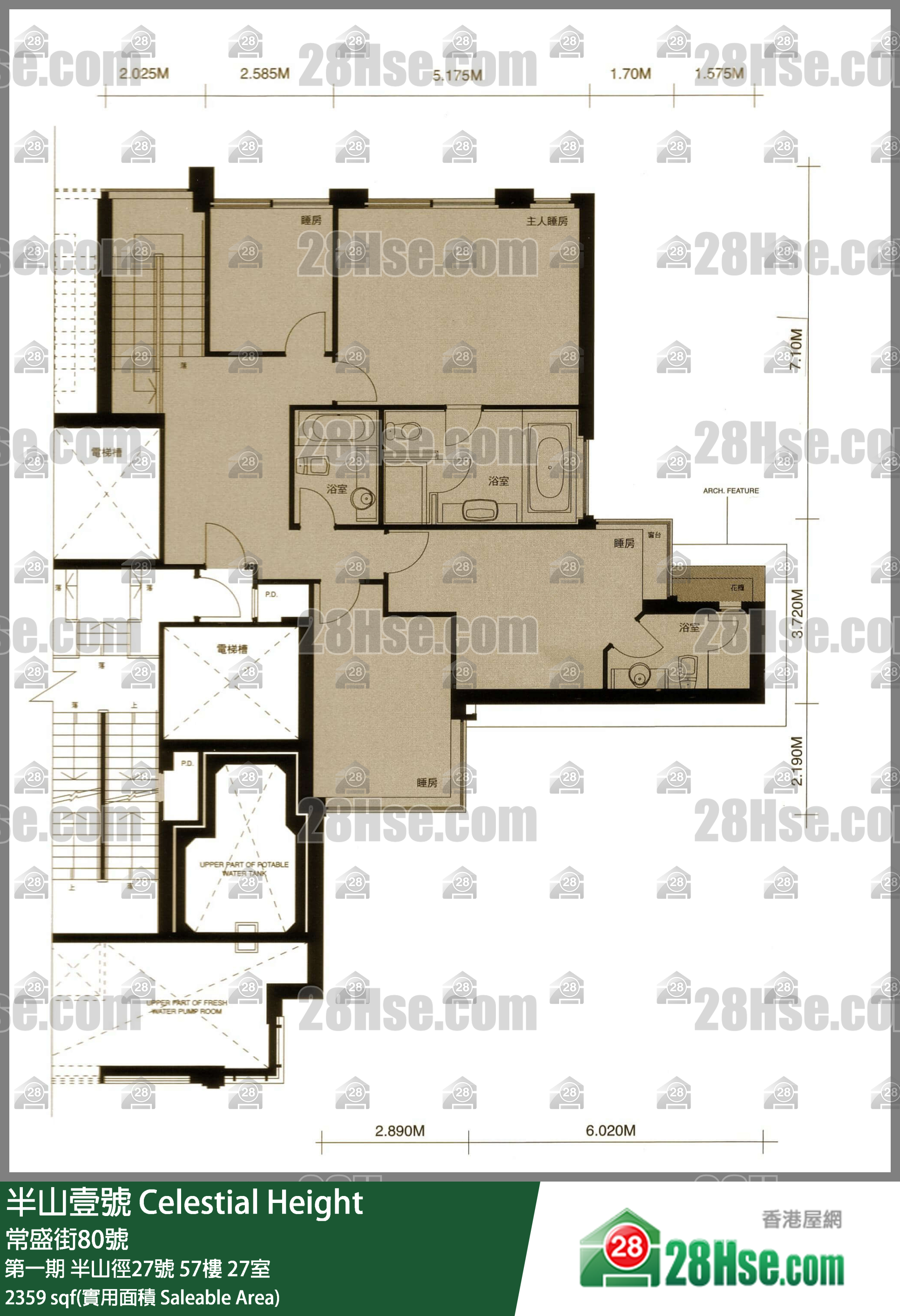 半山壹號 第一期半山徑27號57樓 27室 平面圖