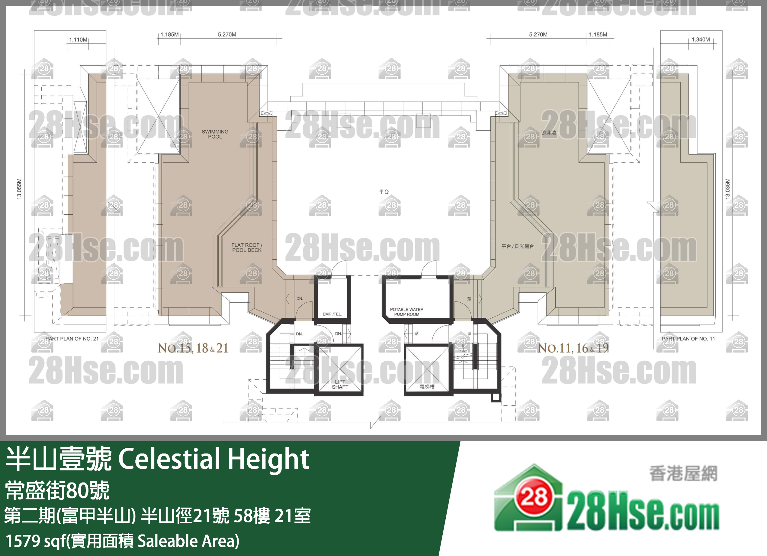 半山壹號 第二期(富甲半山)半山徑21號58樓 21室 平面圖