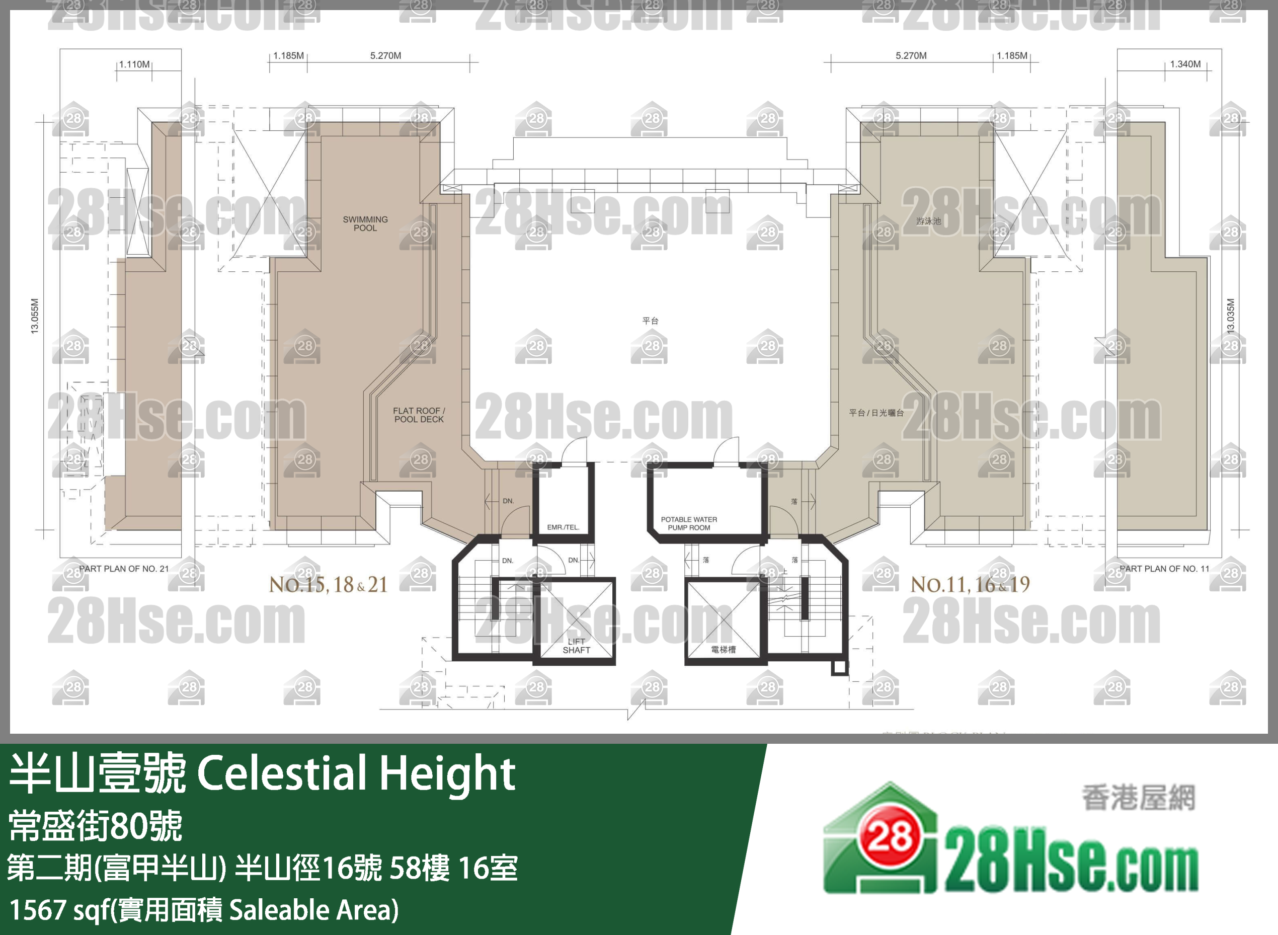 半山壹號 第二期(富甲半山)半山徑16號58樓 16室 平面圖