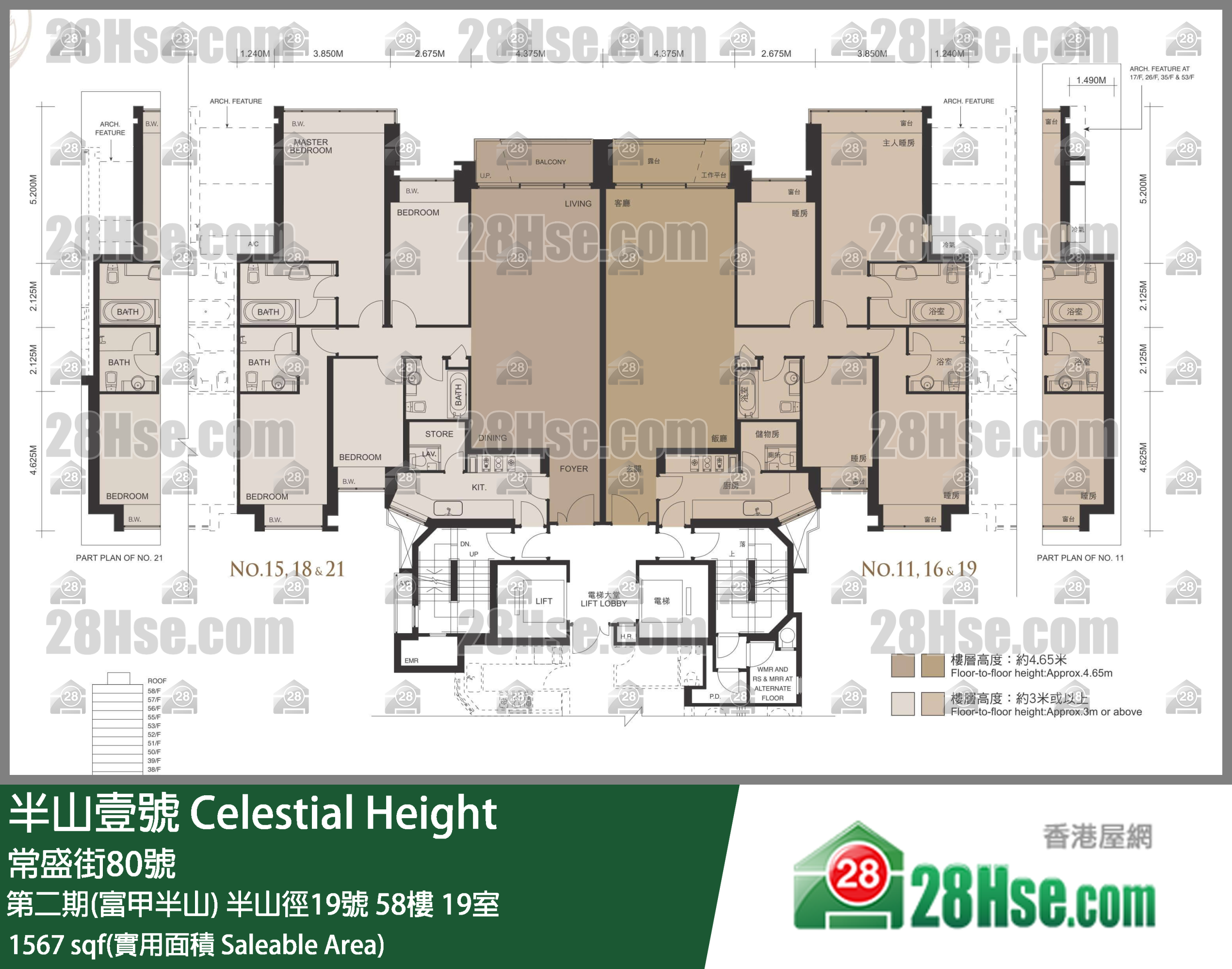 半山壹號 第二期(富甲半山)半山徑19號58樓 19室 平面圖