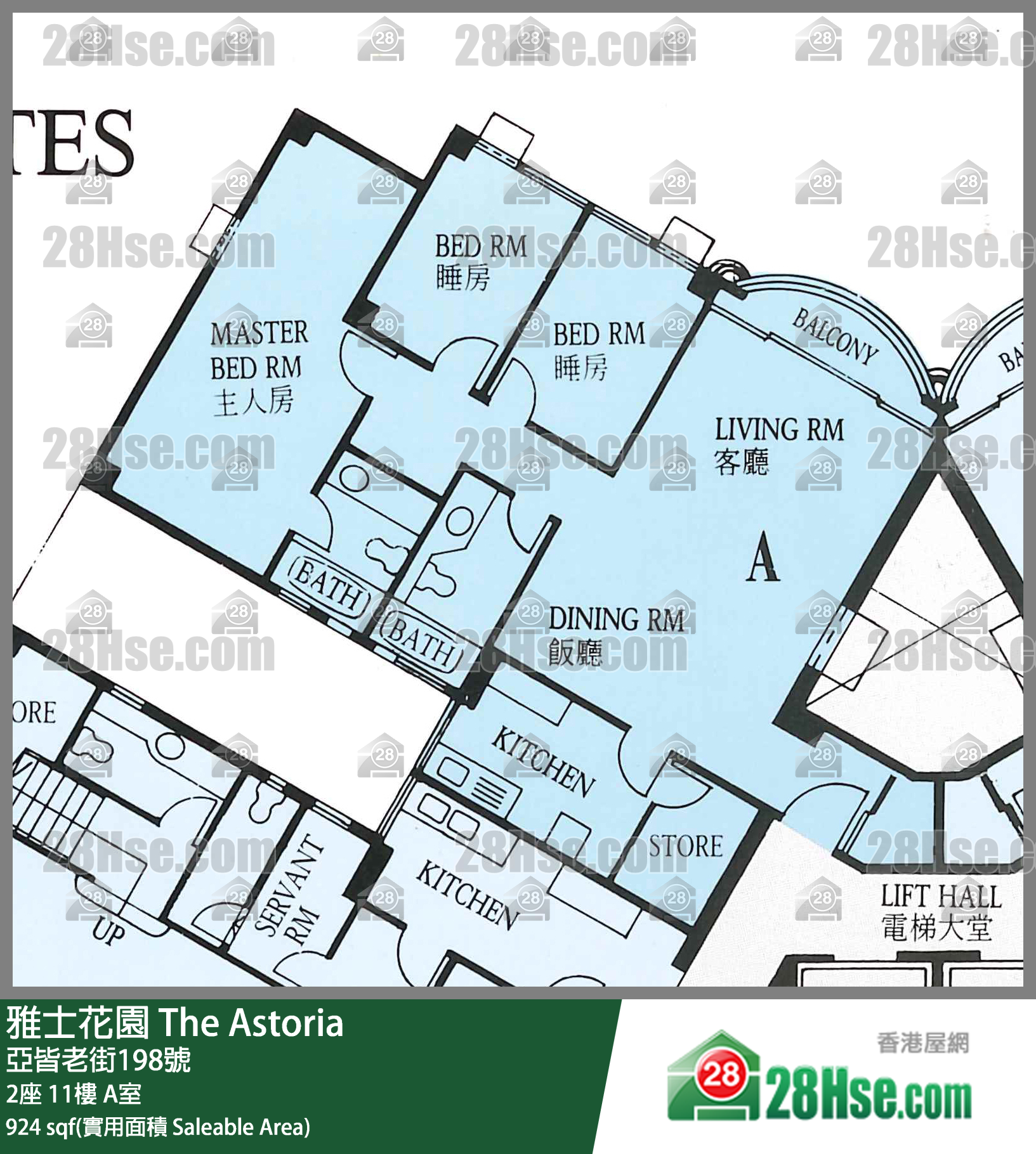 雅士花園 2座11樓 A室 平面圖