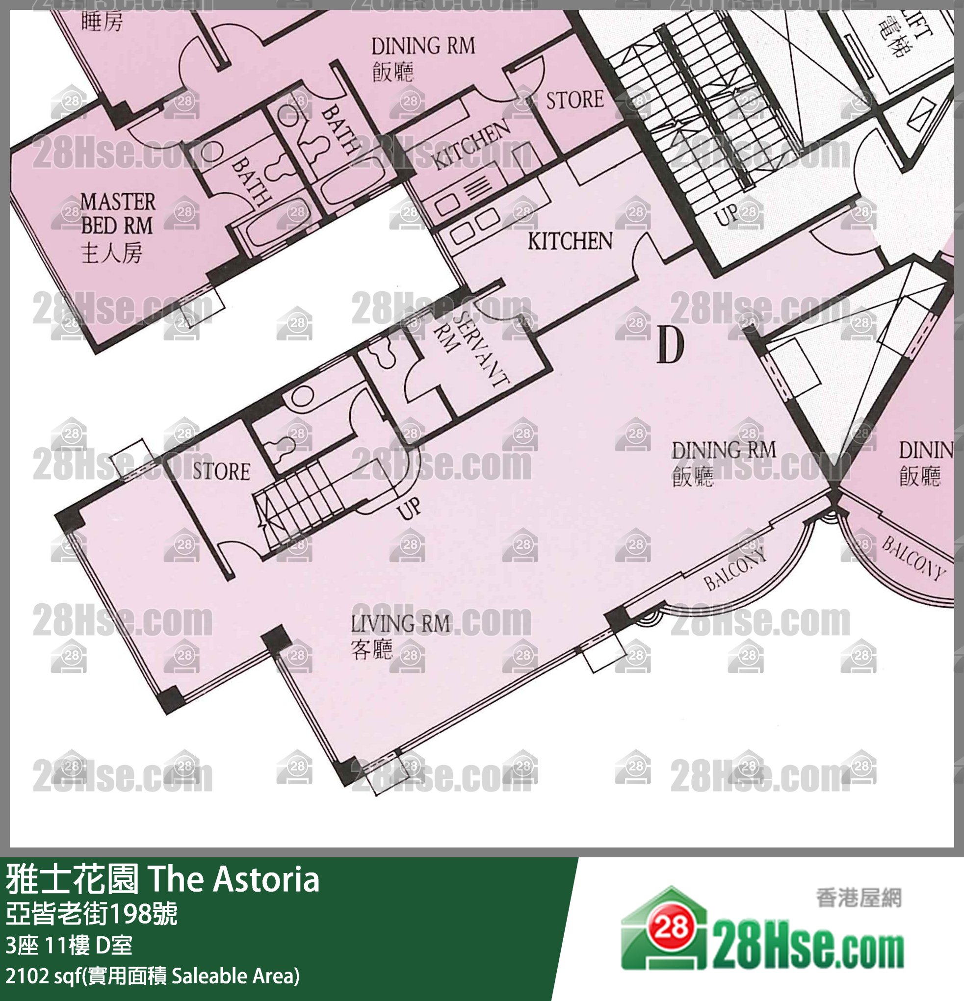 雅士花園 3座11樓 D室 平面圖