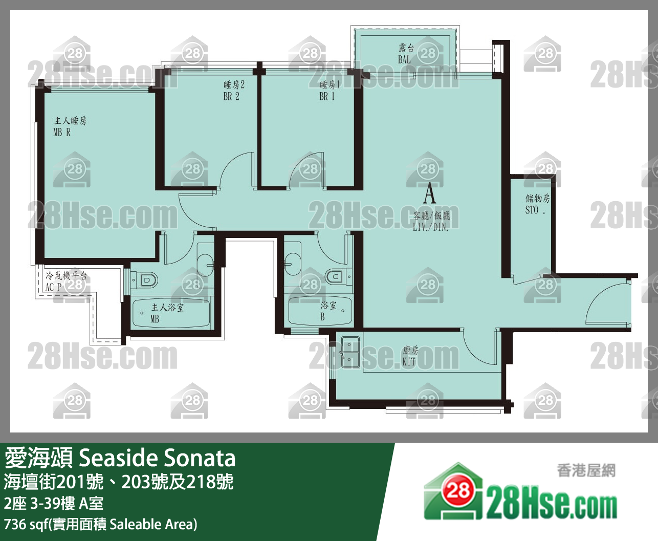 愛海頌 2座 37樓 A室 平面圖