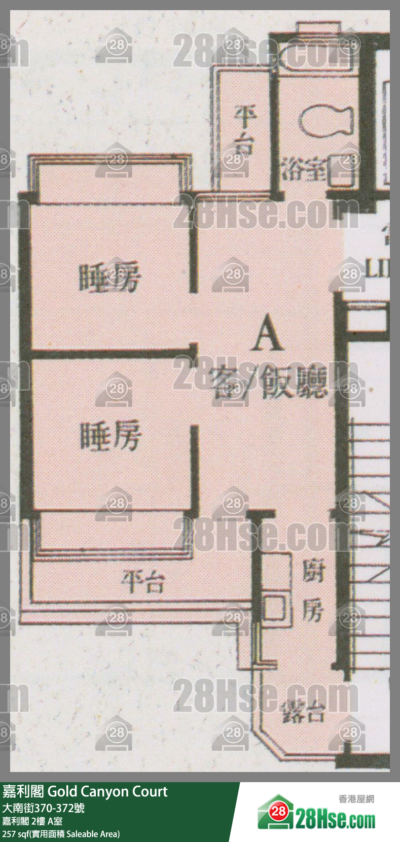 嘉利阁 嘉利阁2楼 A室 平面图