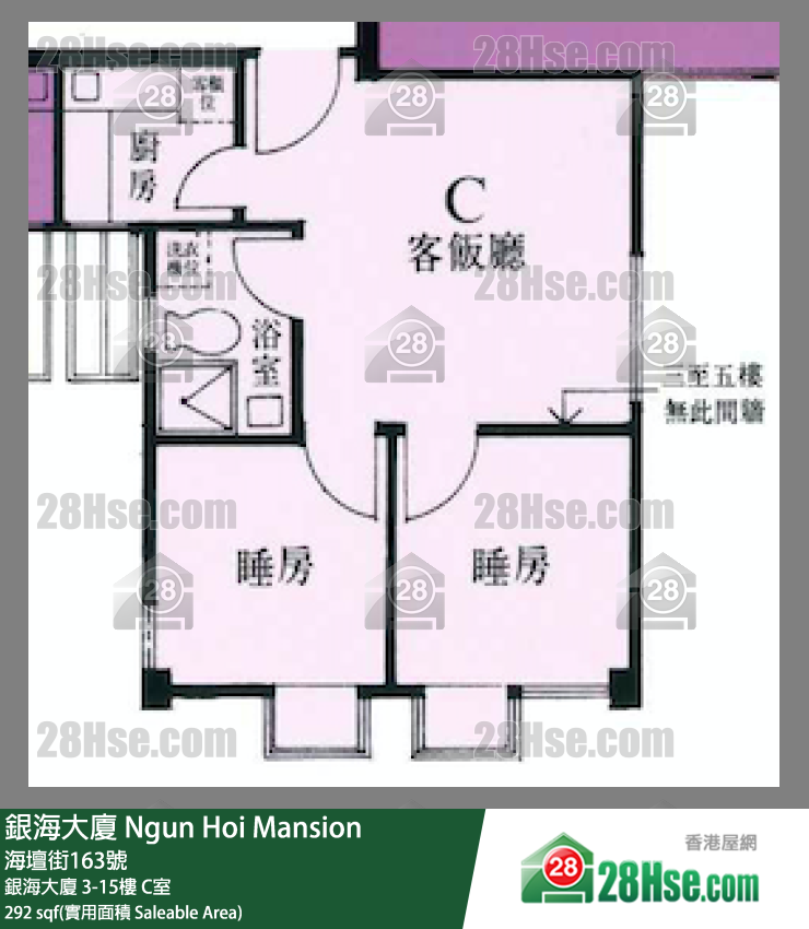 銀海大廈 銀海大廈6樓 C室 平面圖