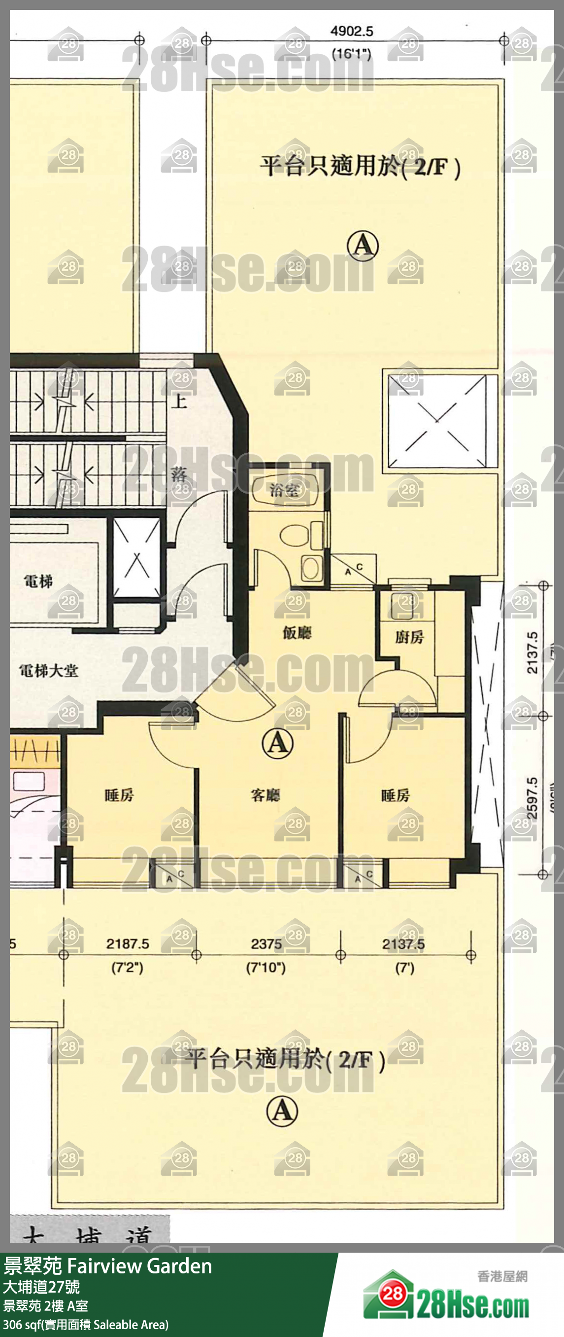景翠苑 景翠苑 2樓 A室 平面圖