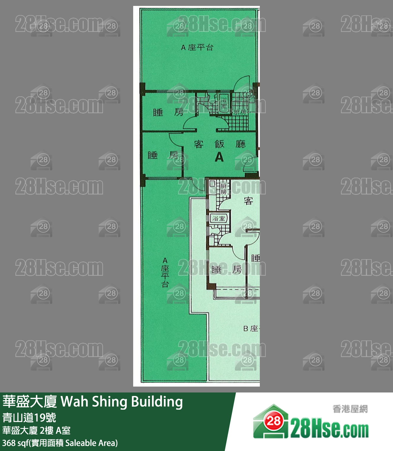 Wah Shing Building,  Flat A, 2/f, Wah Shing Building FloorPlan