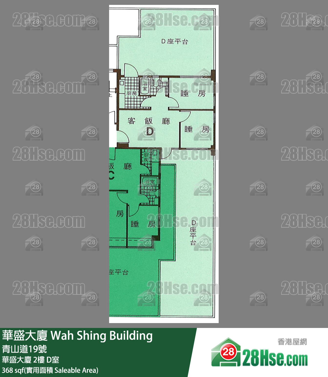 Wah Shing Building,  Flat D, 2/f, Wah Shing Building FloorPlan