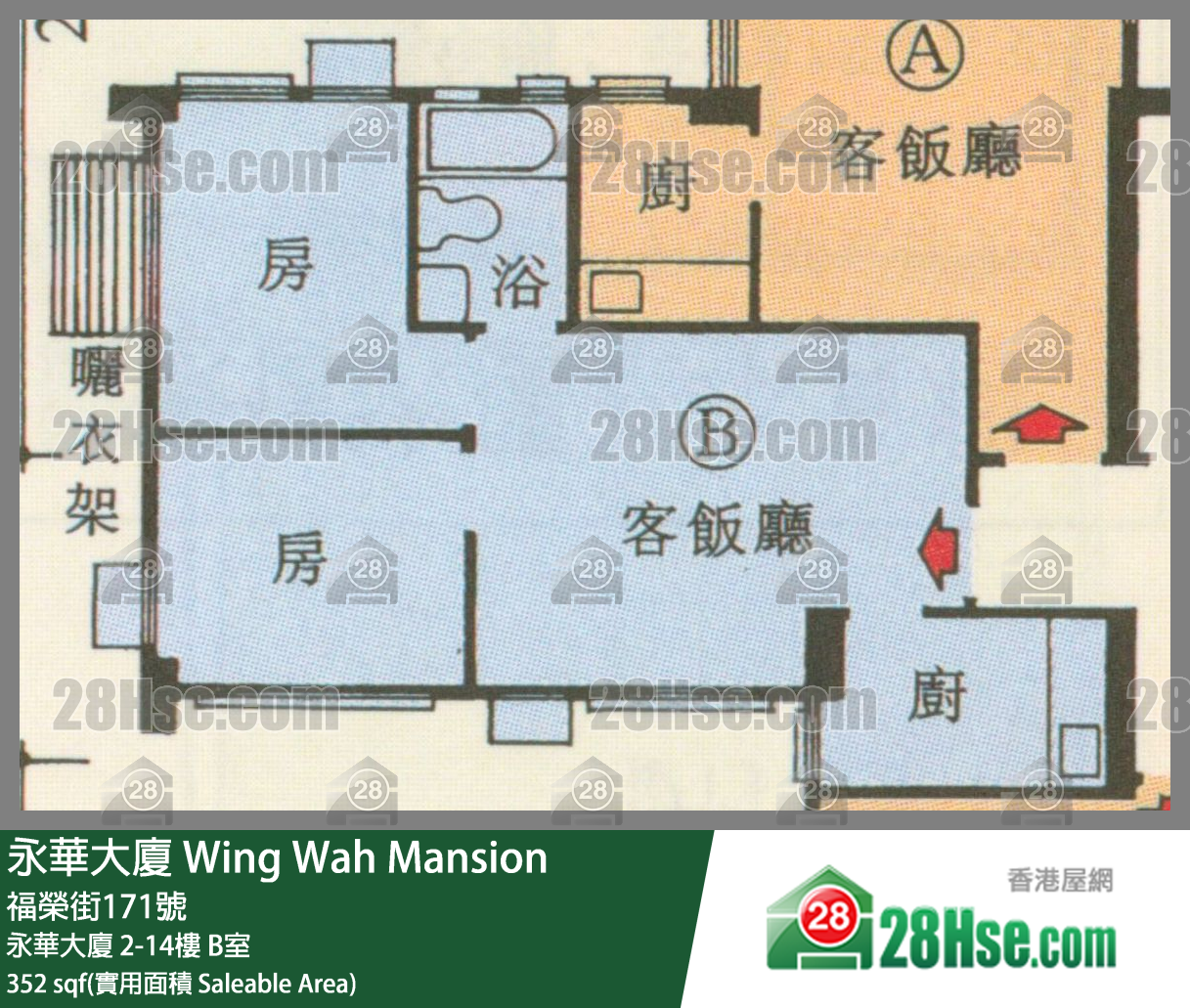 永華大廈 永華大廈8樓 B室 平面圖