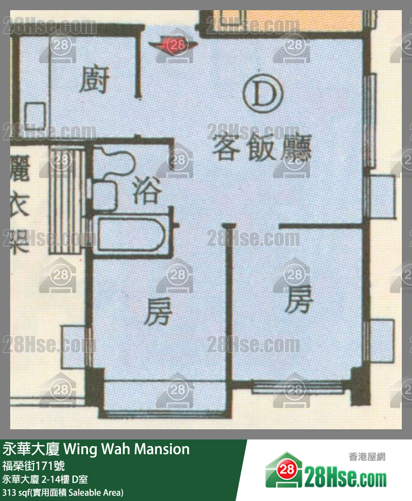 永華大廈 永華大廈4樓 D室 平面圖