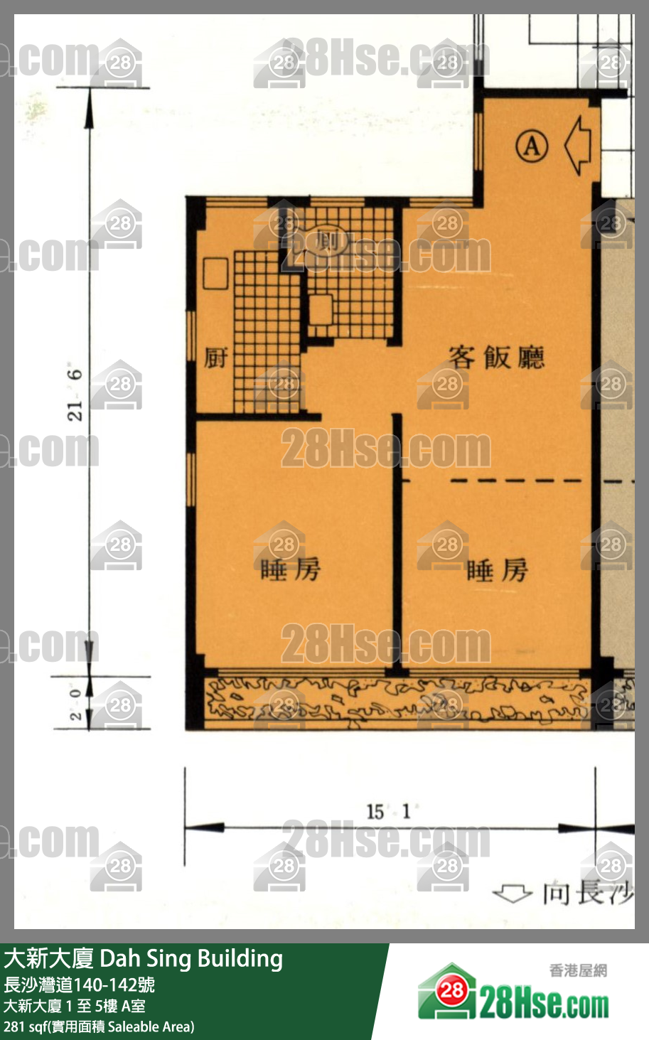大新大廈 大新大廈2樓 A室 平面圖