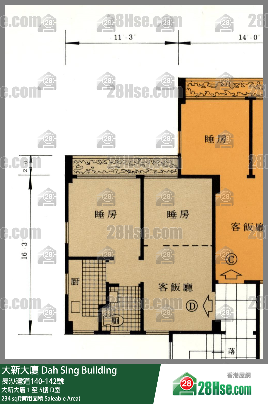 大新大廈 大新大廈5樓 D室 平面圖