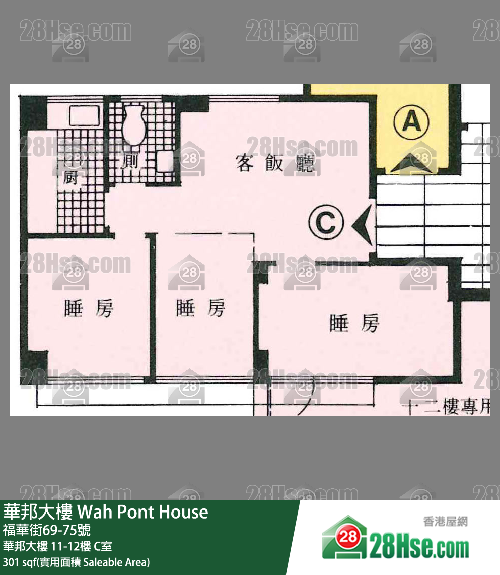 華邦大樓 華邦大樓11樓 C室 平面圖