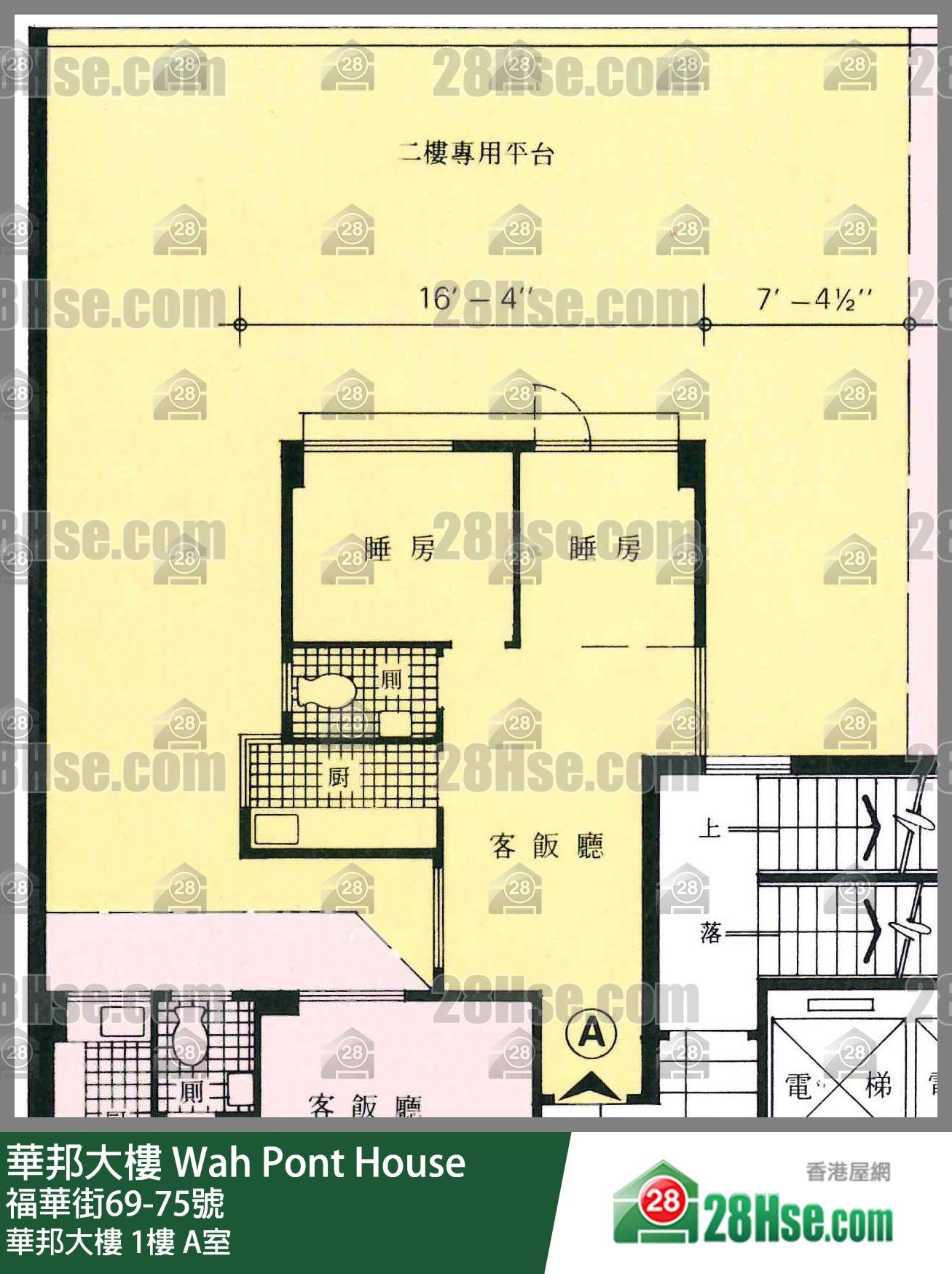 華邦大樓 華邦大樓 1樓 A室 平面圖