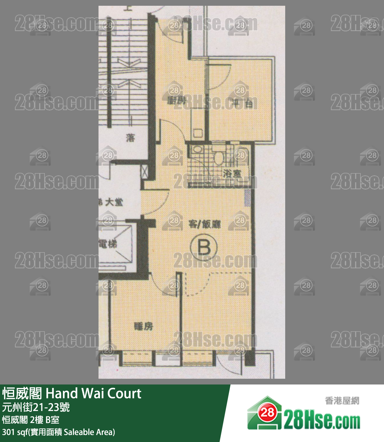 恒威閣 恒威閣2樓 B室 平面圖