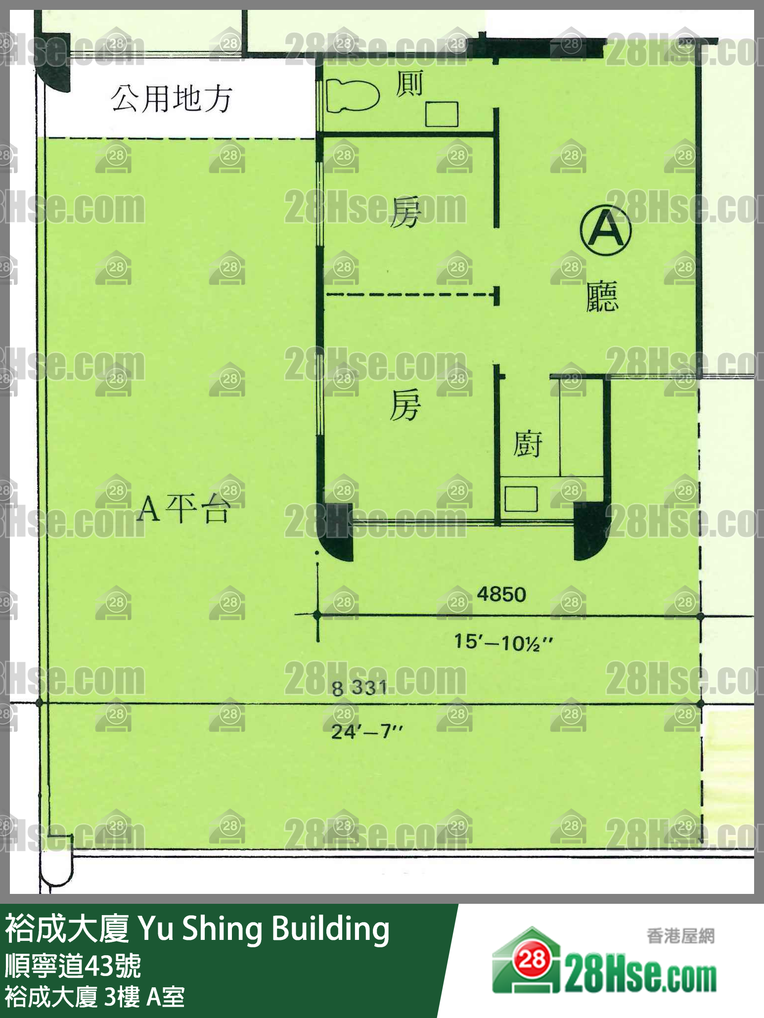 裕成大廈 裕成大廈 3樓 A室 平面圖