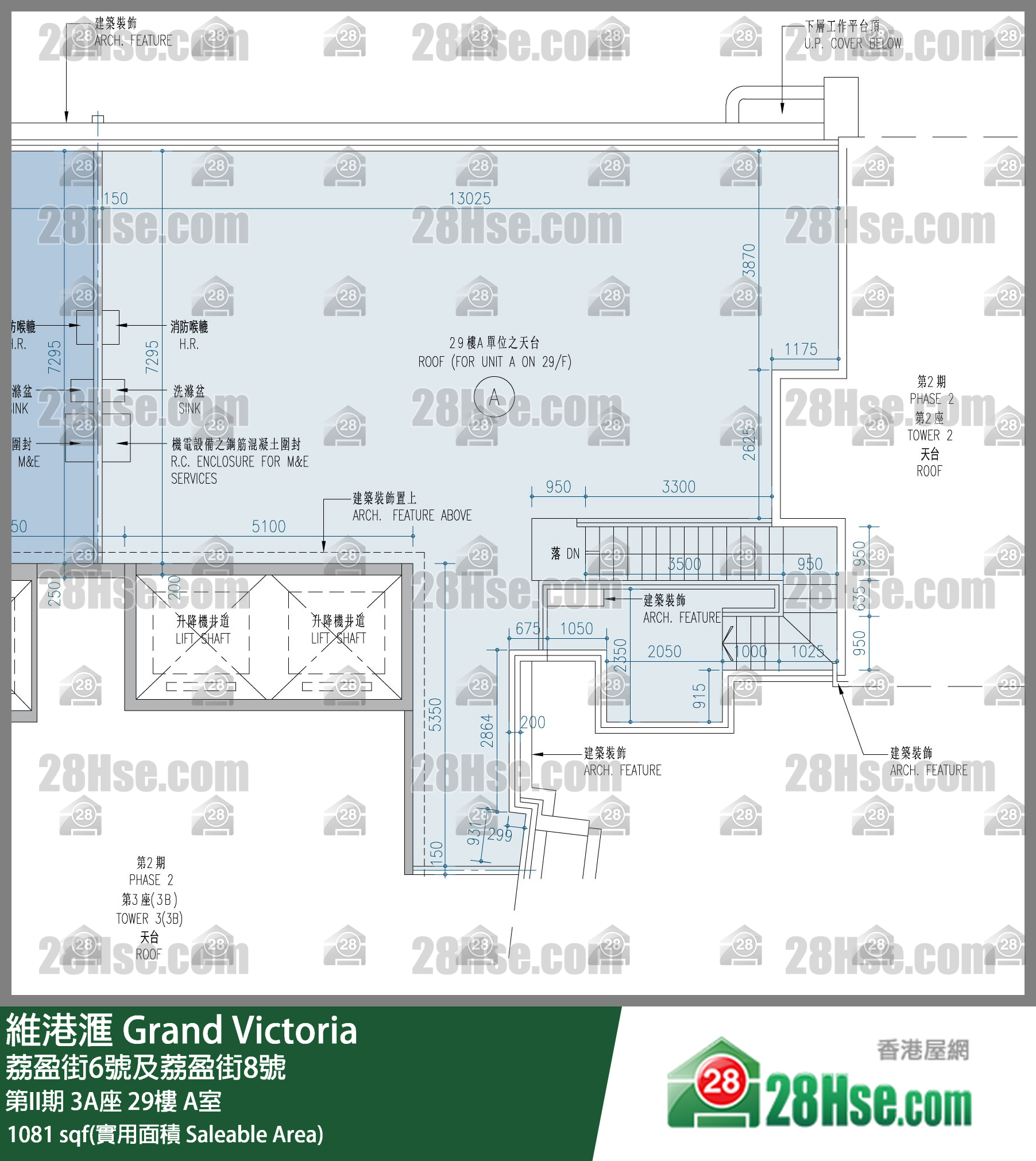 維港滙I 第II期 3A座 29樓 A室 平面圖