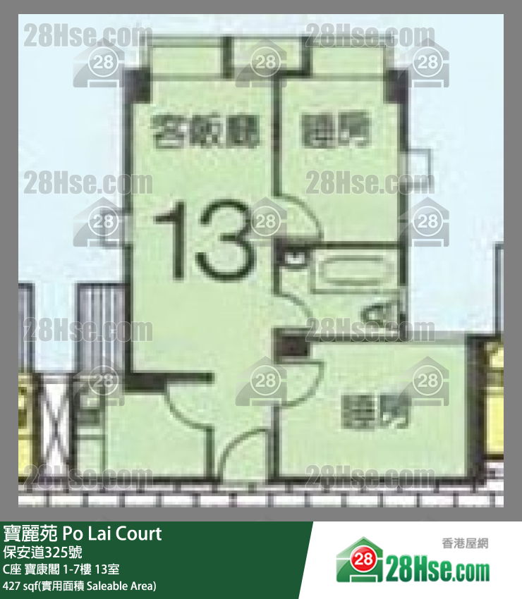 寶麗苑 C座 寶康閣7樓 13室 平面圖