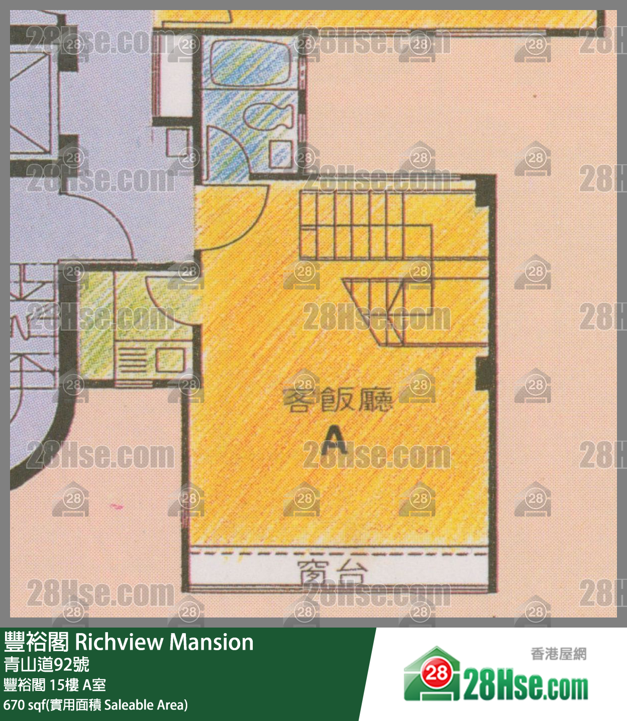 Richview Mansion,  Flat A, 15/f, Richview Mansion FloorPlan