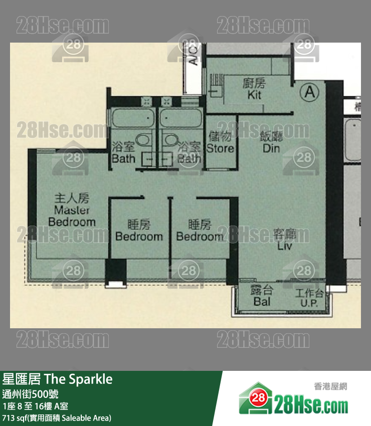 星匯居 1座 16樓 A室 平面圖