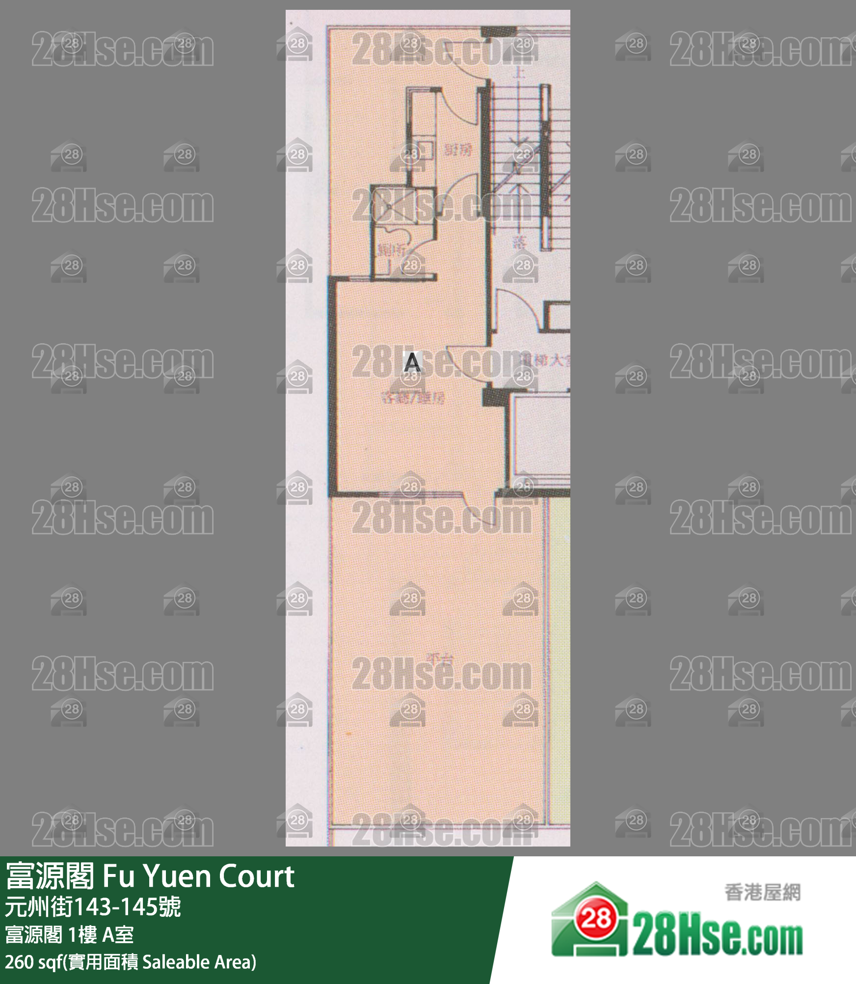 富源閣 富源閣1樓 A室 平面圖