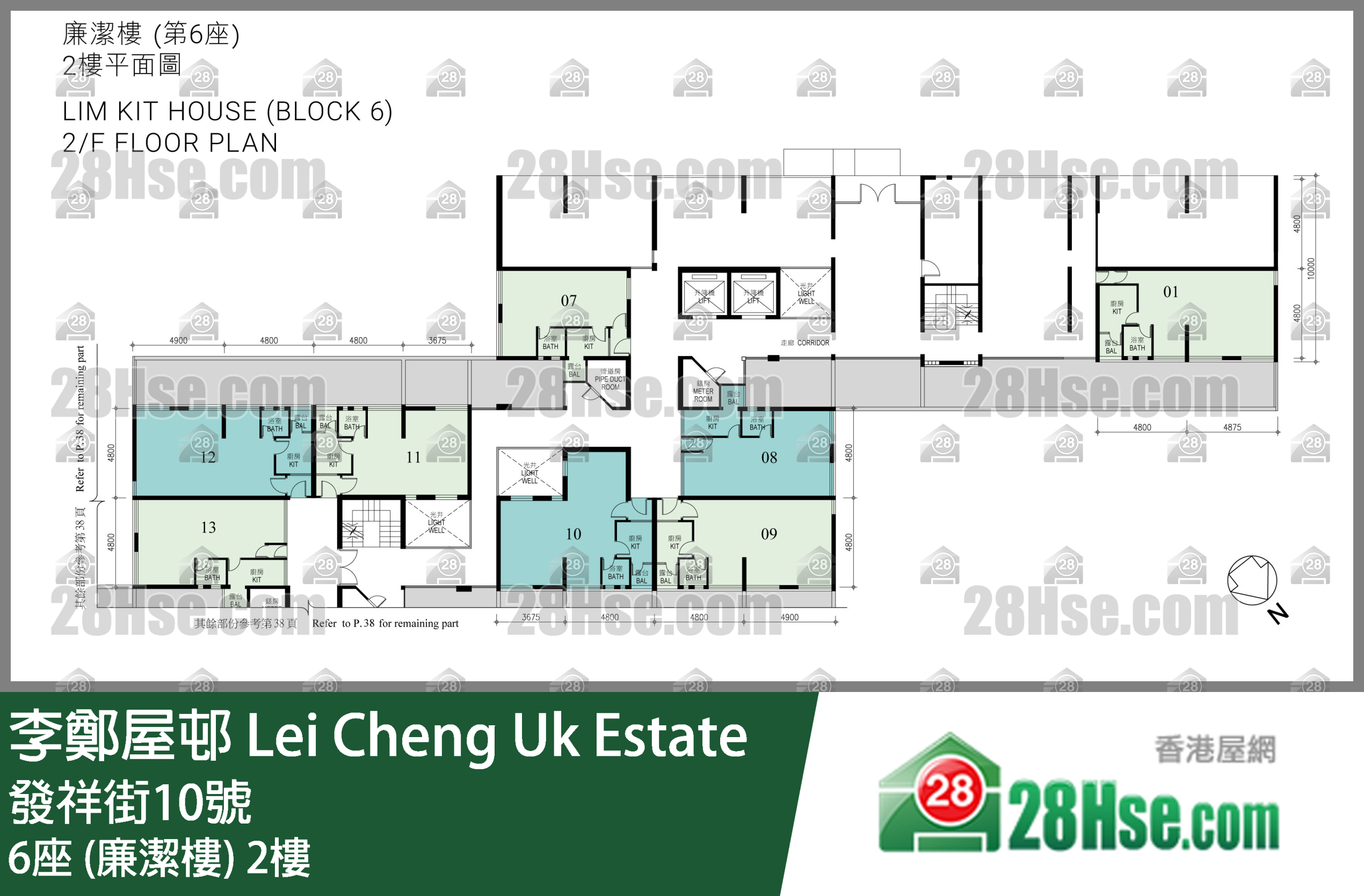 6座 (廉潔樓) 2樓 平面圖