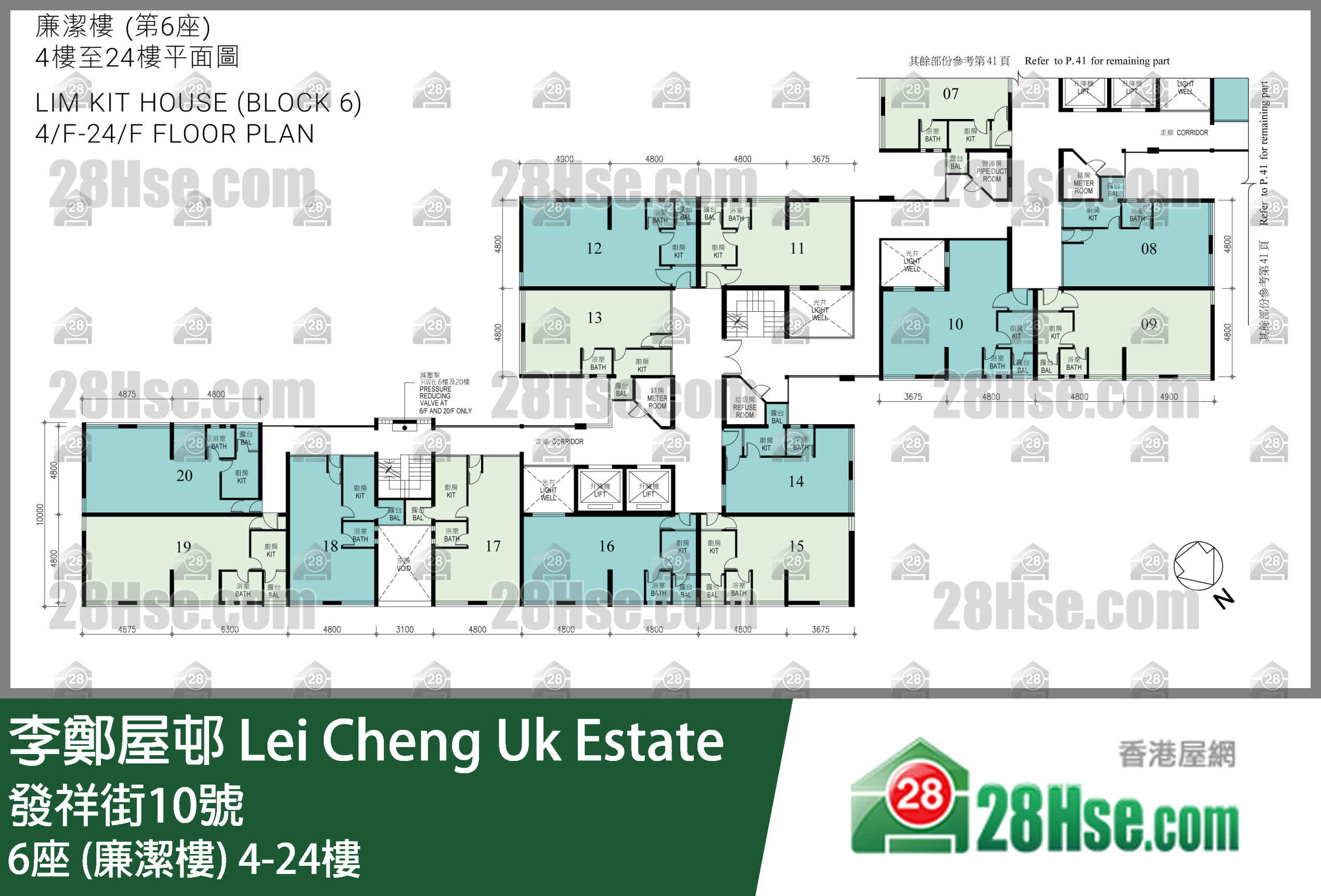 6座 (廉潔樓) 4-24樓 平面圖