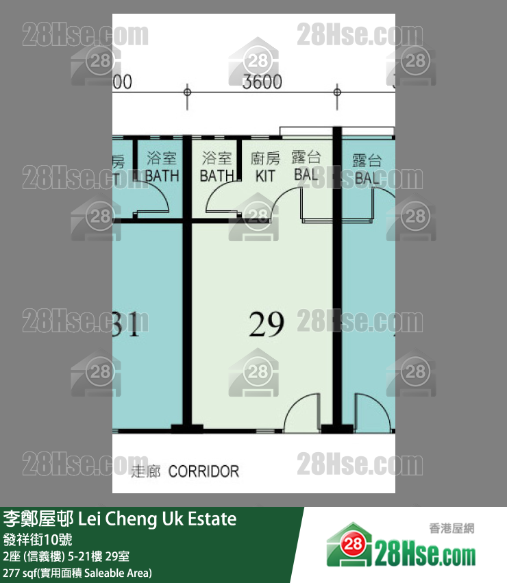 李鄭屋邨 2座 (信義樓)9樓 29室 平面圖