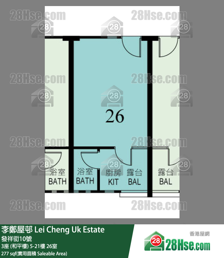 李鄭屋邨 3座 (和平樓)21樓 26室 平面圖