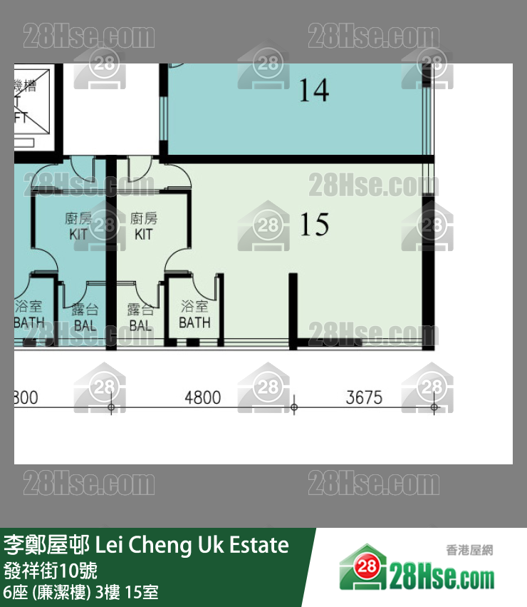 李鄭屋邨 6座 (廉潔樓)3樓 15室 平面圖