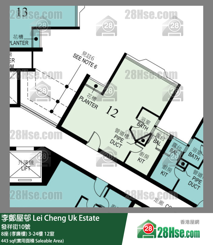 李鄭屋邨 8座 (孝廉樓)23樓 12室 平面圖
