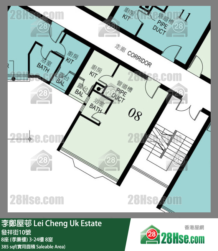 李鄭屋邨 8座 (孝廉樓)23樓 8室 平面圖