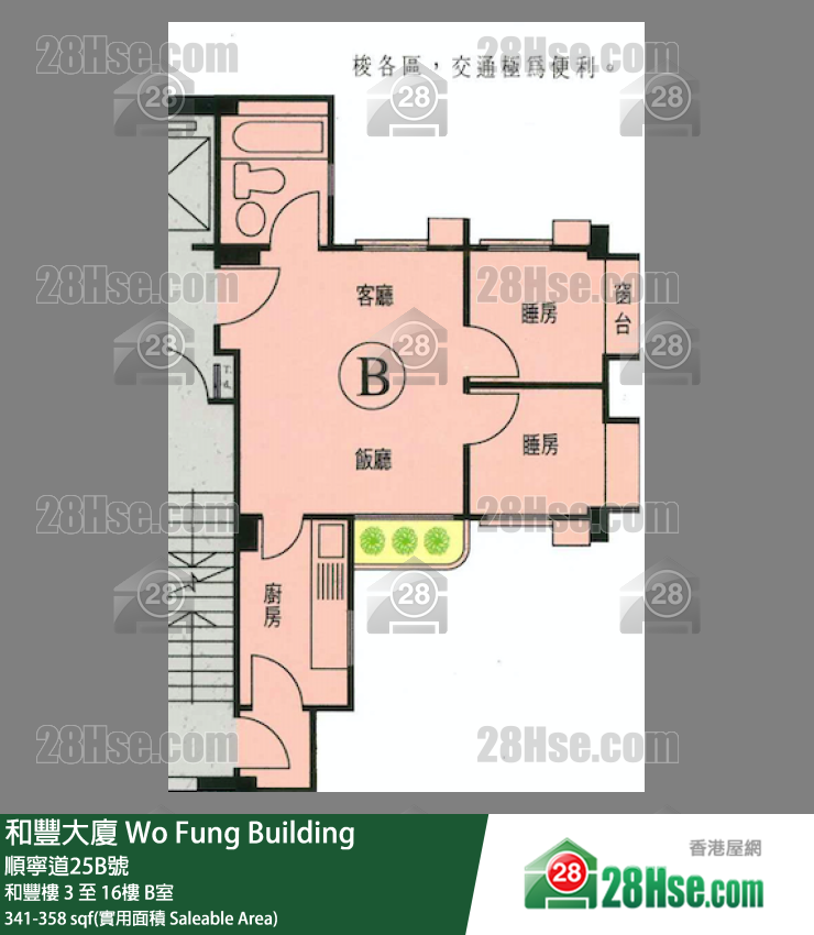 和豐大廈 和豐樓11樓 B室 平面圖