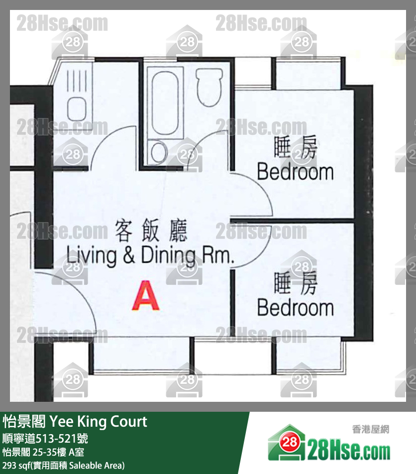 怡景閣 怡景閣29樓 A室 平面圖