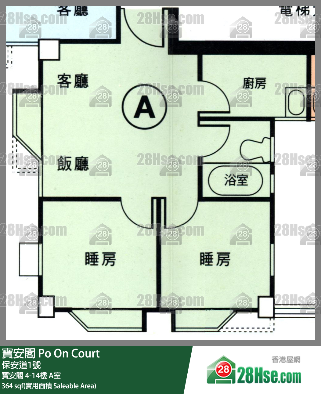 寶安閣 寶安閣10樓 A室 平面圖