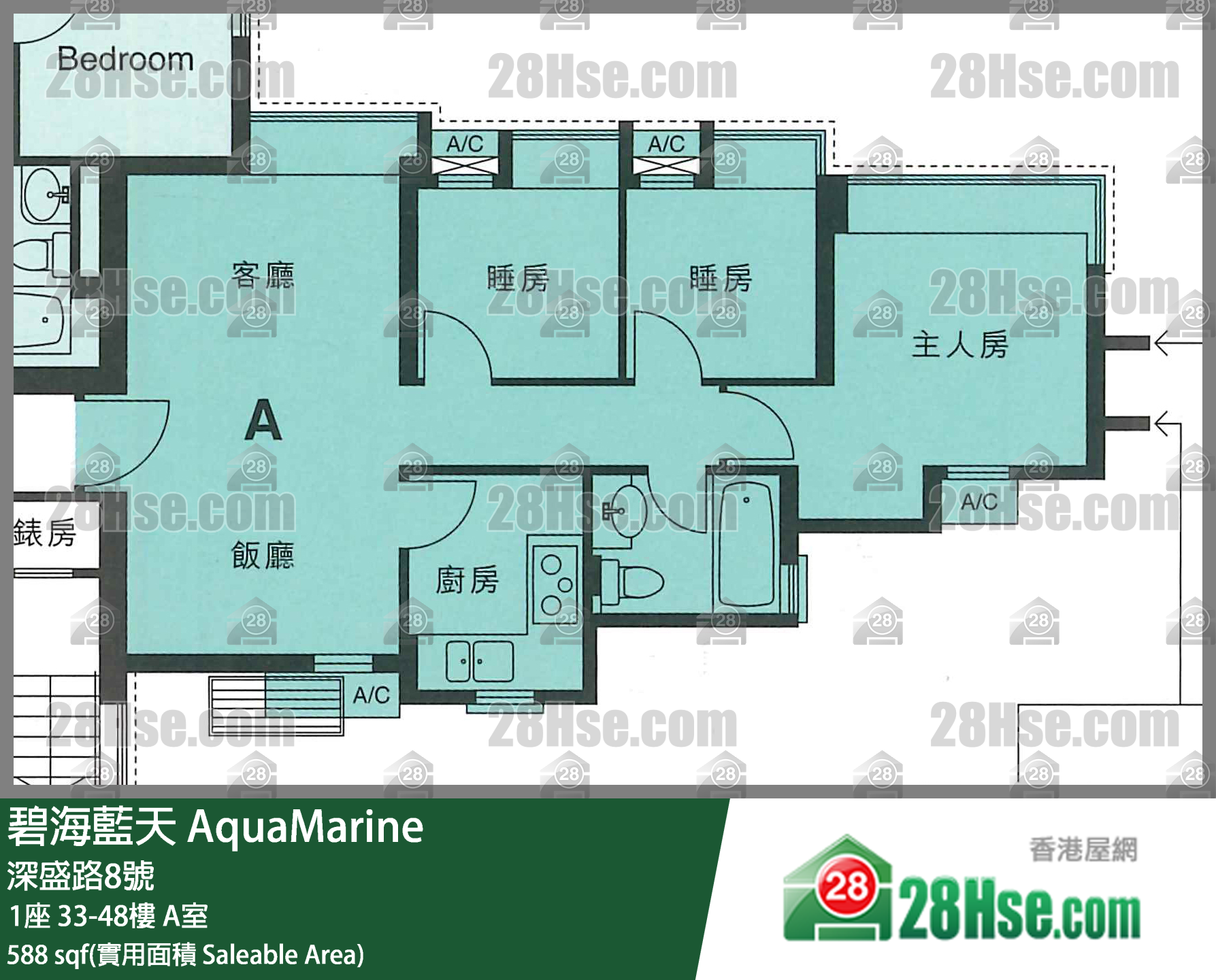 碧海藍天 1座 45樓 A室 平面圖