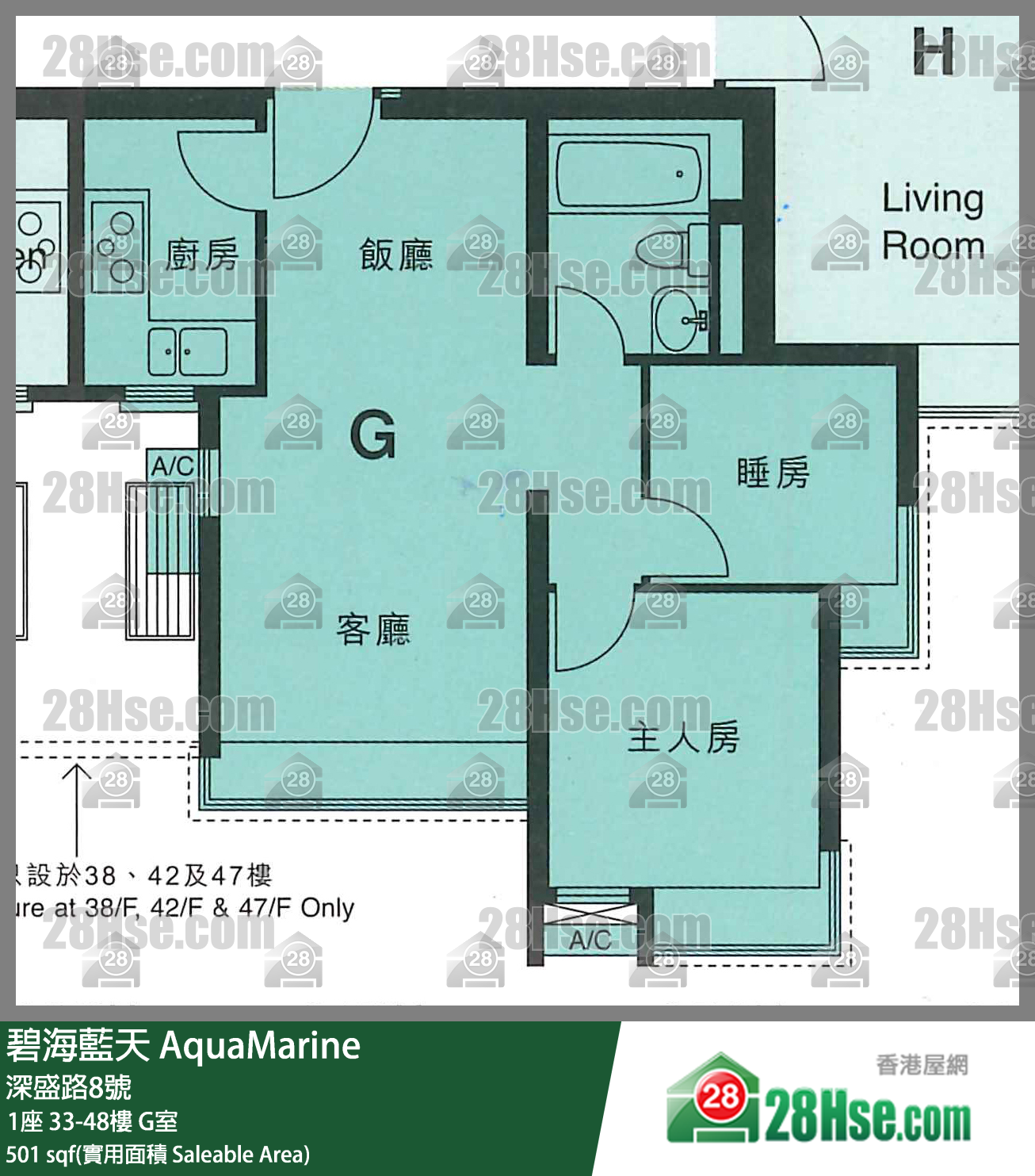 碧海藍天 1座 35樓 G室 平面圖