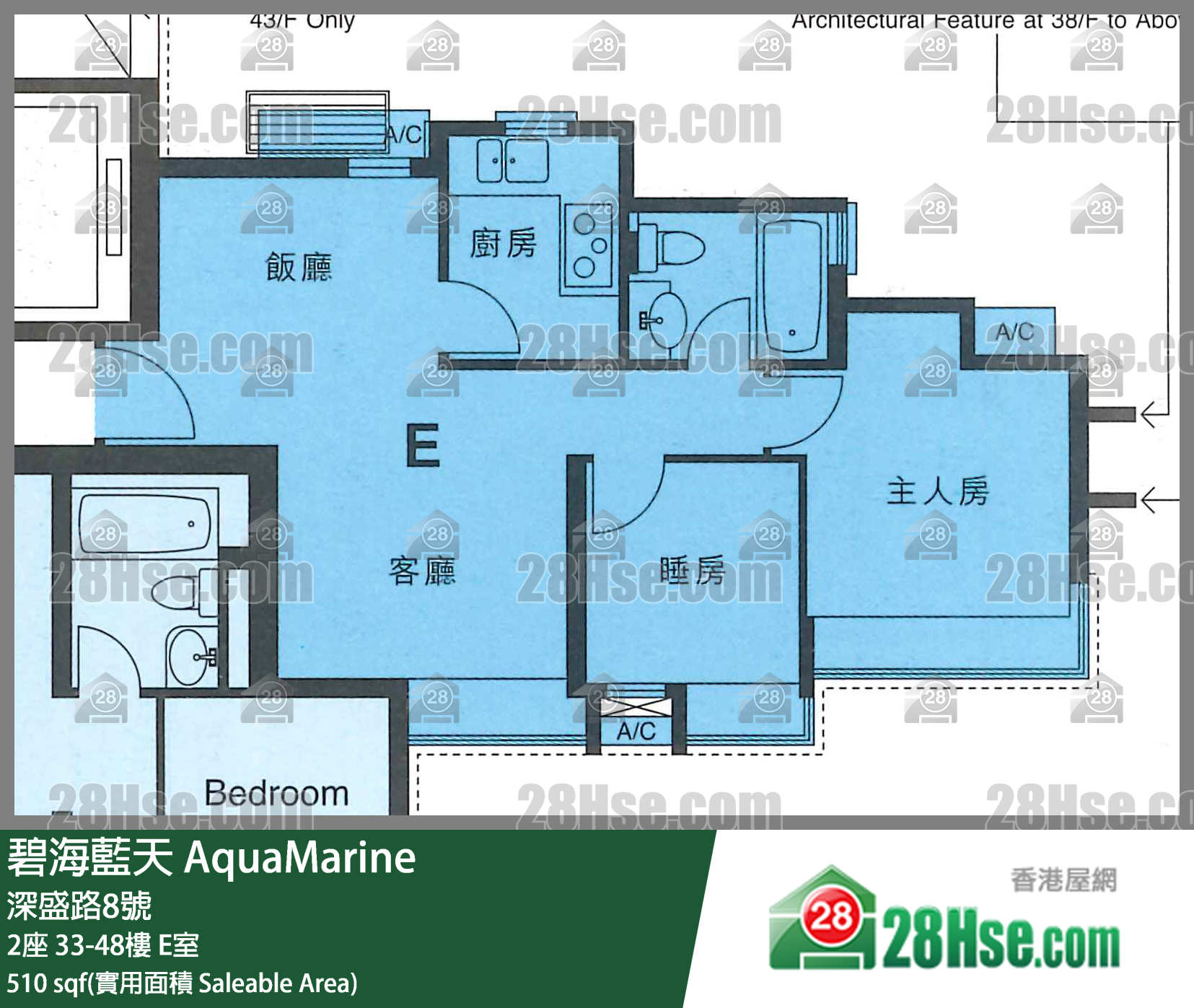 碧海藍天 2座48樓 E室 平面圖