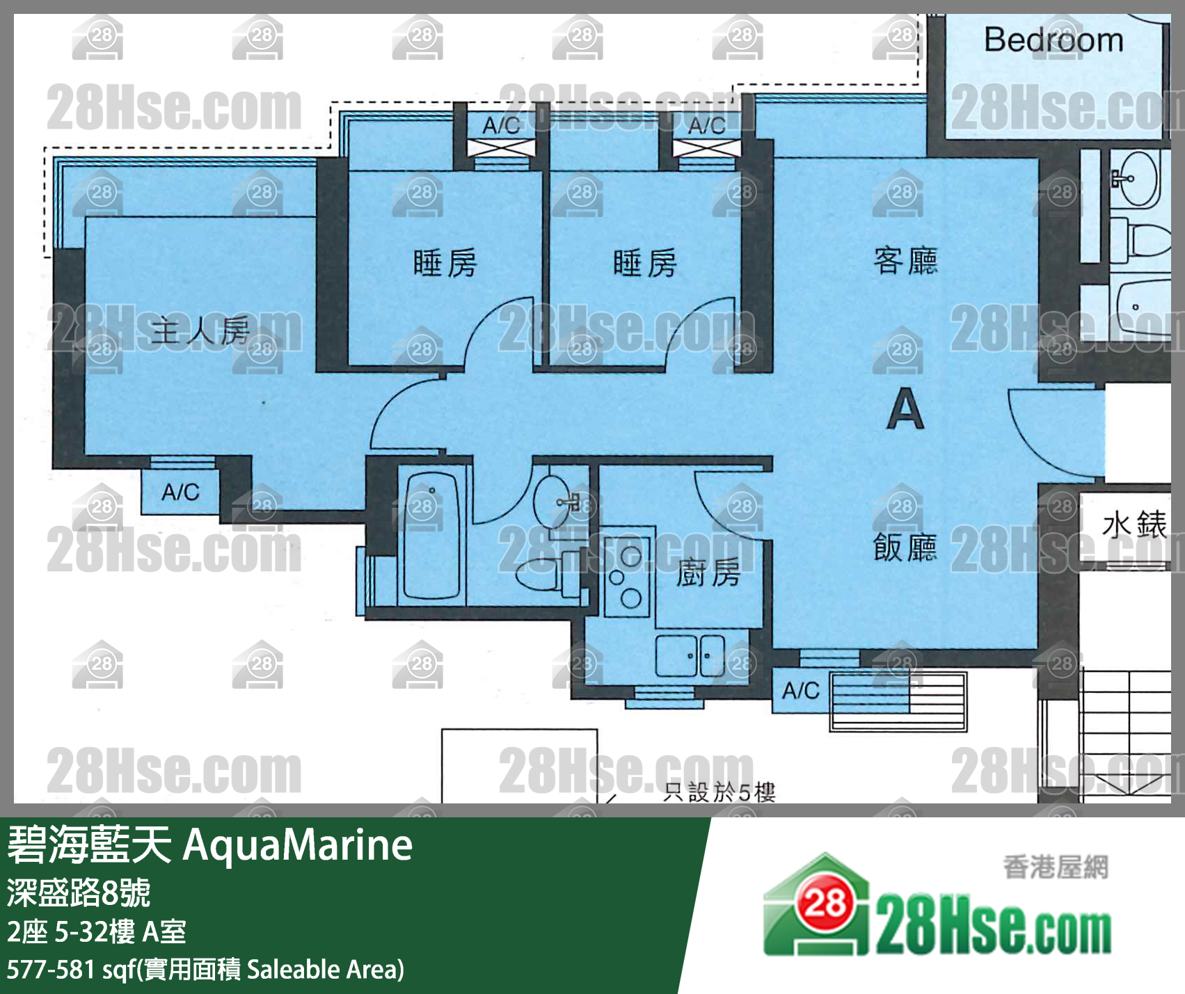 碧海藍天 2座29樓 A室 平面圖